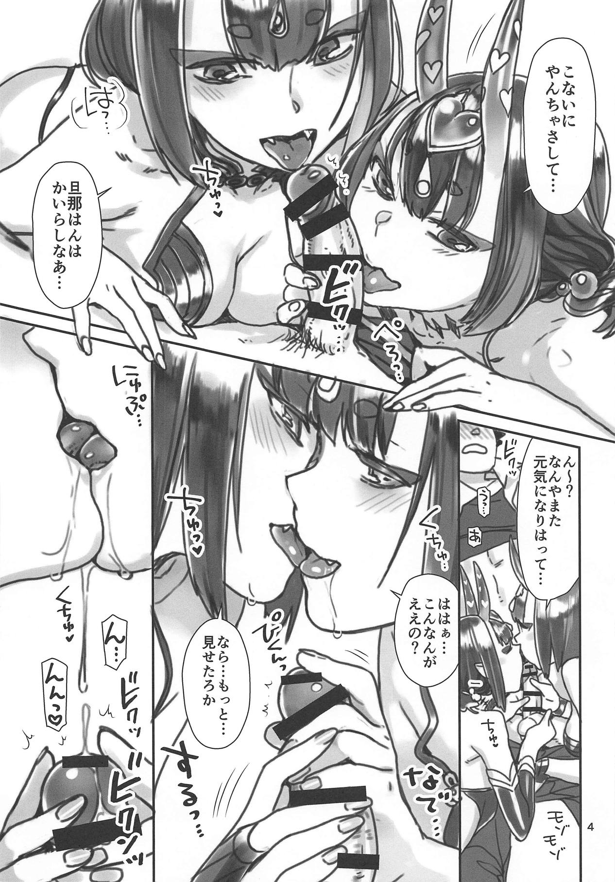 (C95) [Nekomataya (Nekomata Naomi)] Nekomataya C95 Omakebon (Fate/Grand Order) page 4 full