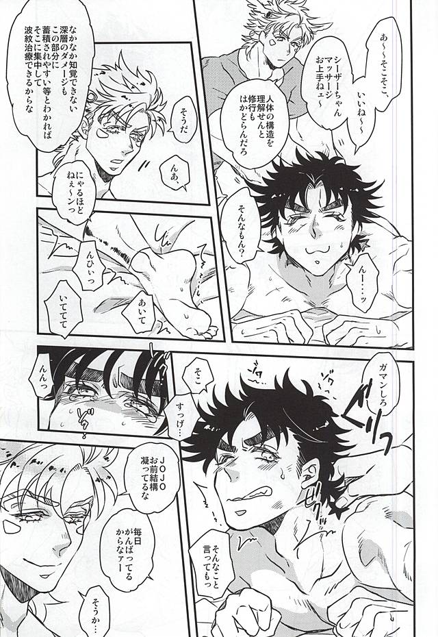 (Happy!!Joypy!!!) [Tokimeki★Opossum (Kashinokirin)] Menthol Panic! (JoJo's Bizarre Adventure) page 4 full