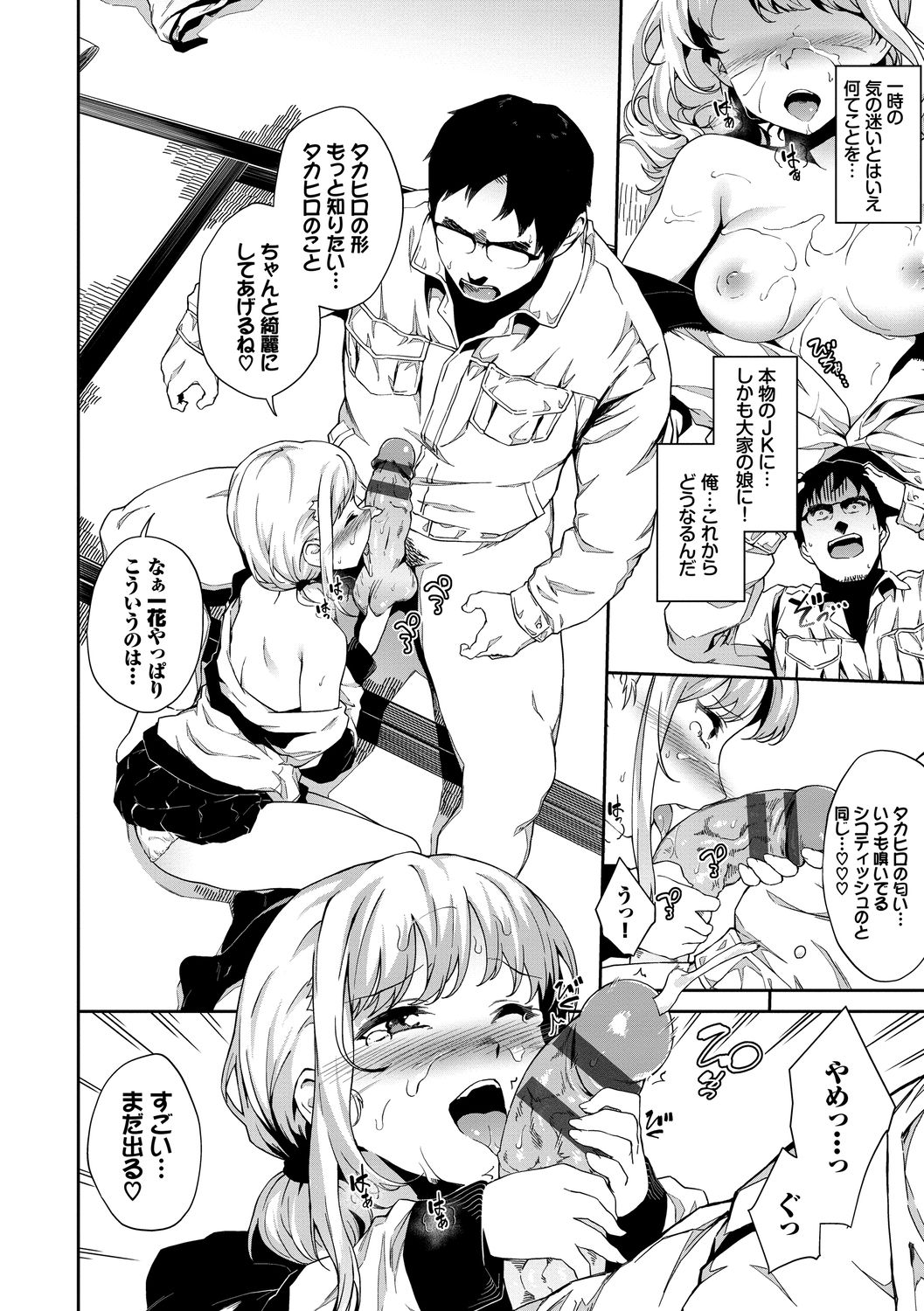 [Soramame-san] Koko ni Dokudoku [Digital] page 36 full