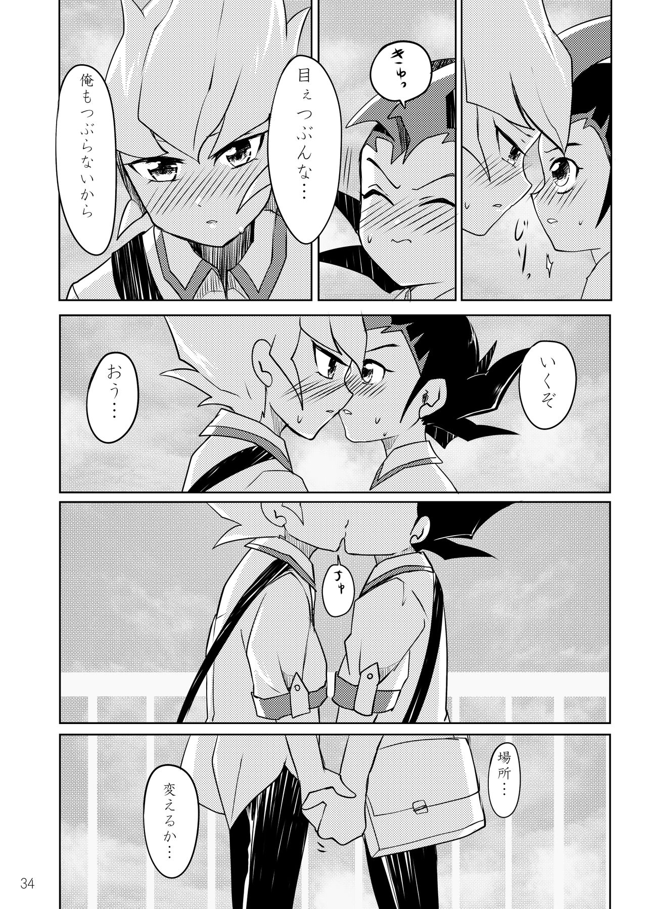 [INSECAGE (Kanonari)] UnidentifiedMerryAddicton (Yu-Gi-Oh! Zexal) [Digital] page 35 full