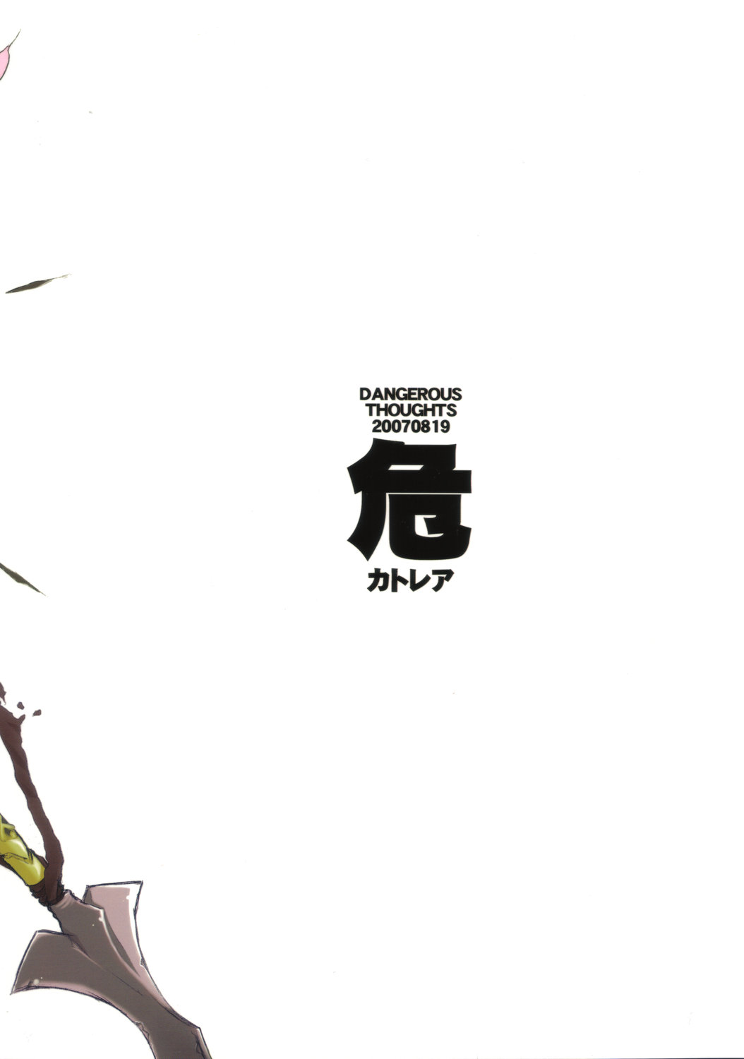 (C72) [DangerouS ThoughtS (Kiken Shisou)] Ki Cattleya (Dangerous Katorea) (Queen's Blade) page 26 full