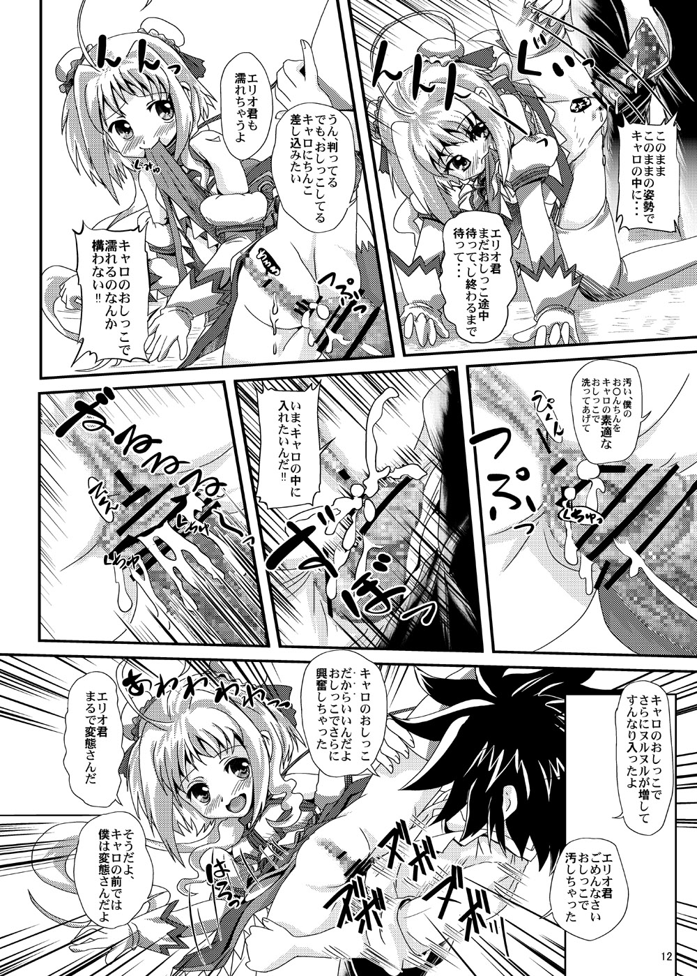 [MajesticRune (Kurogane)] Caro-Hime Wanwan (Dog Days, Mahou Shoujo Lyrical Nanoha) page 12 full