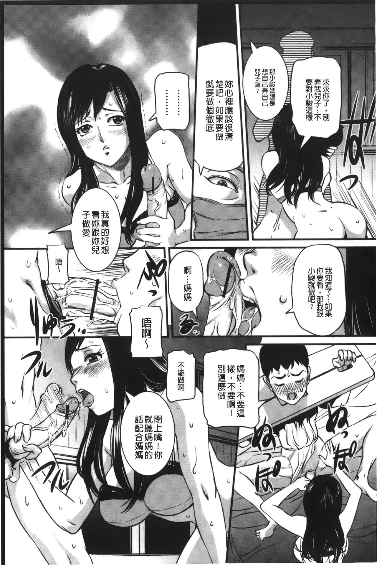 [Anthology] Anal Fantasy Kouyoku [Chinese] page 50 full