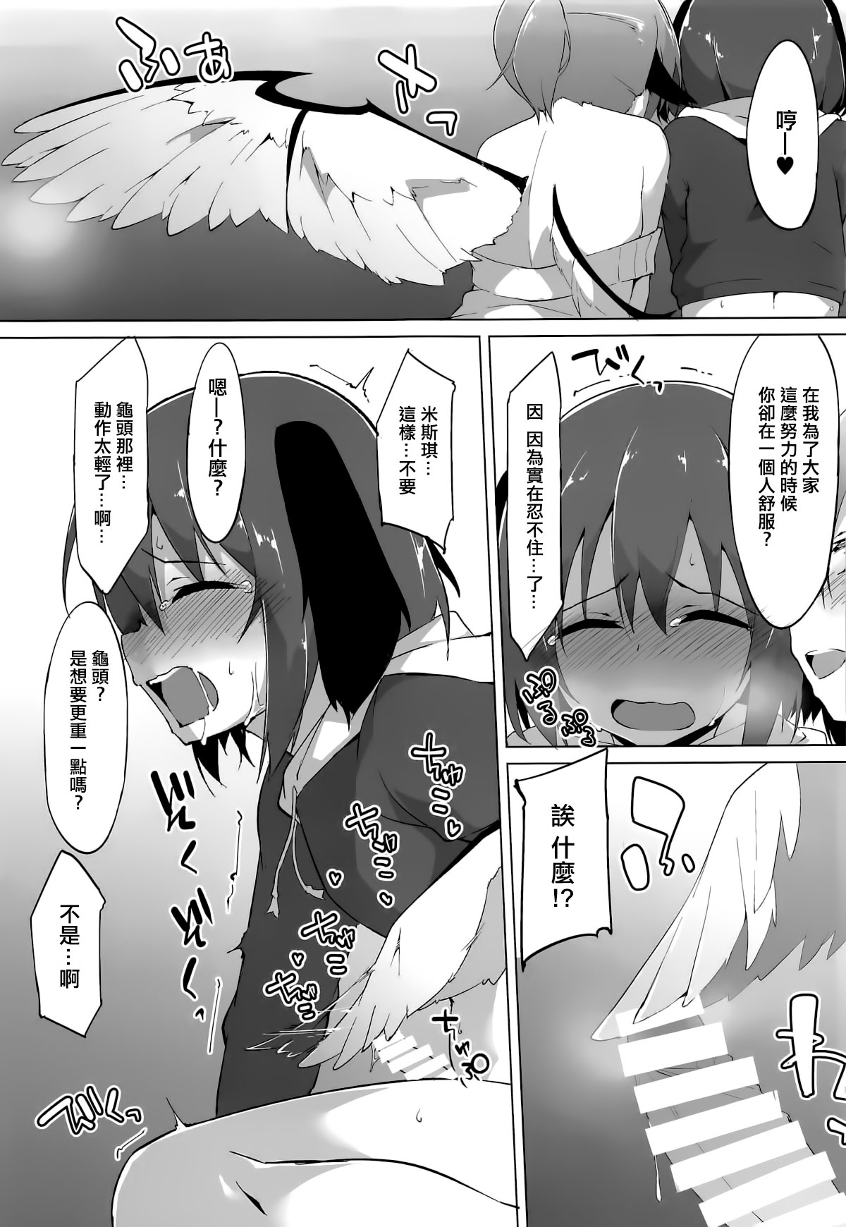 (Yuuenjaku 2) [Asshuku Koubou (Terazip)] Kyouko-chan wa Dashitai Zakari!! (Touhou Project) [Chinese] [命蓮寺漢化組] page 14 full