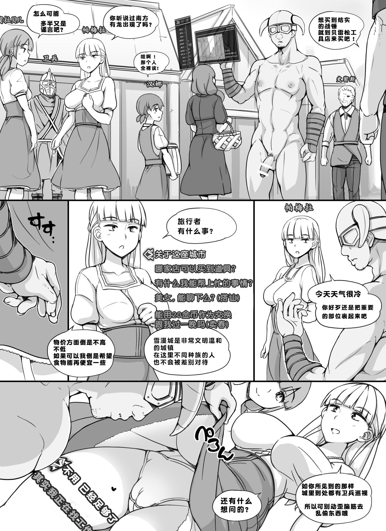 [Abubu] NPC Kan MOD | NPC姦MOD (Skyrim) [Chinese][Ongoing][鬼畜王汉化组] page 5 full