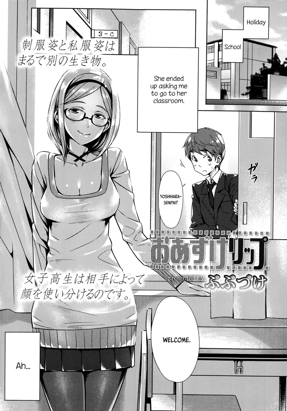 [Bubuzuke] Oazuke Lip (COMIC Koh Vol.2) [English] [Flatopia] page 3 full