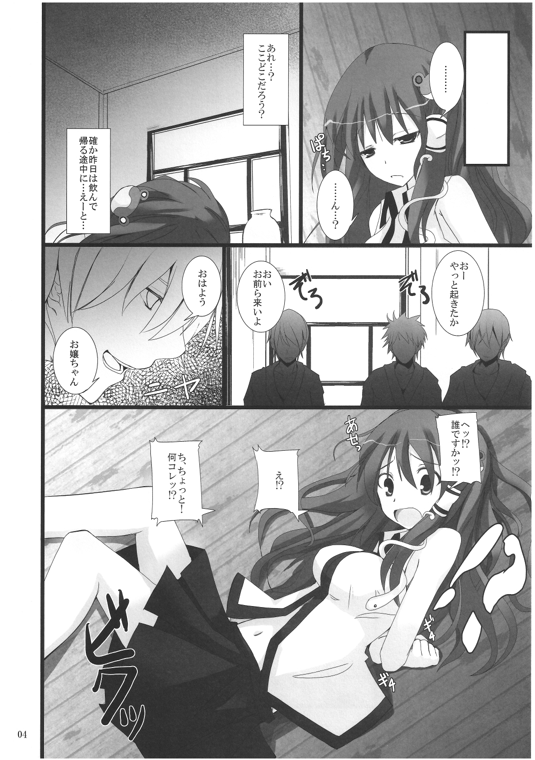 (Reitaisai 8) [231179＝ROCK (Rikudo Inuhiko)] Gensou Kitan 16 (Touhou Project) page 3 full