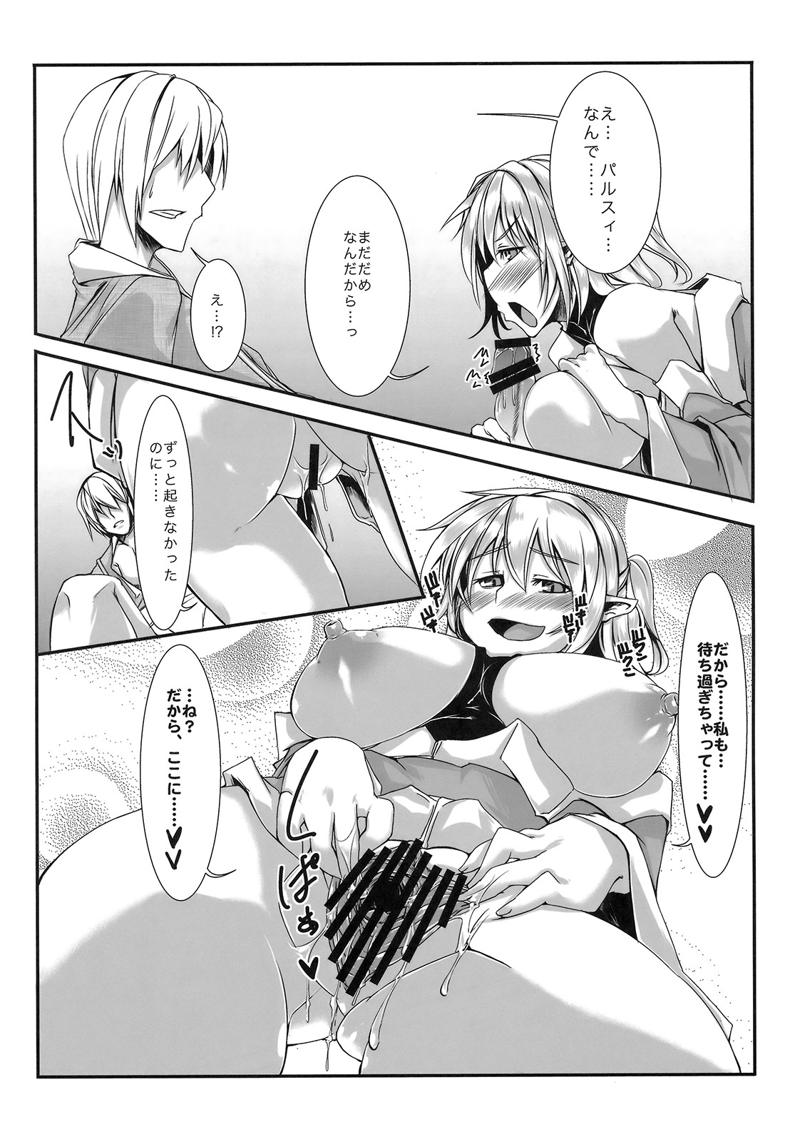 (C80) [Toukyuusen] Touhou Junrenkaroku (Touhou Project) page 7 full