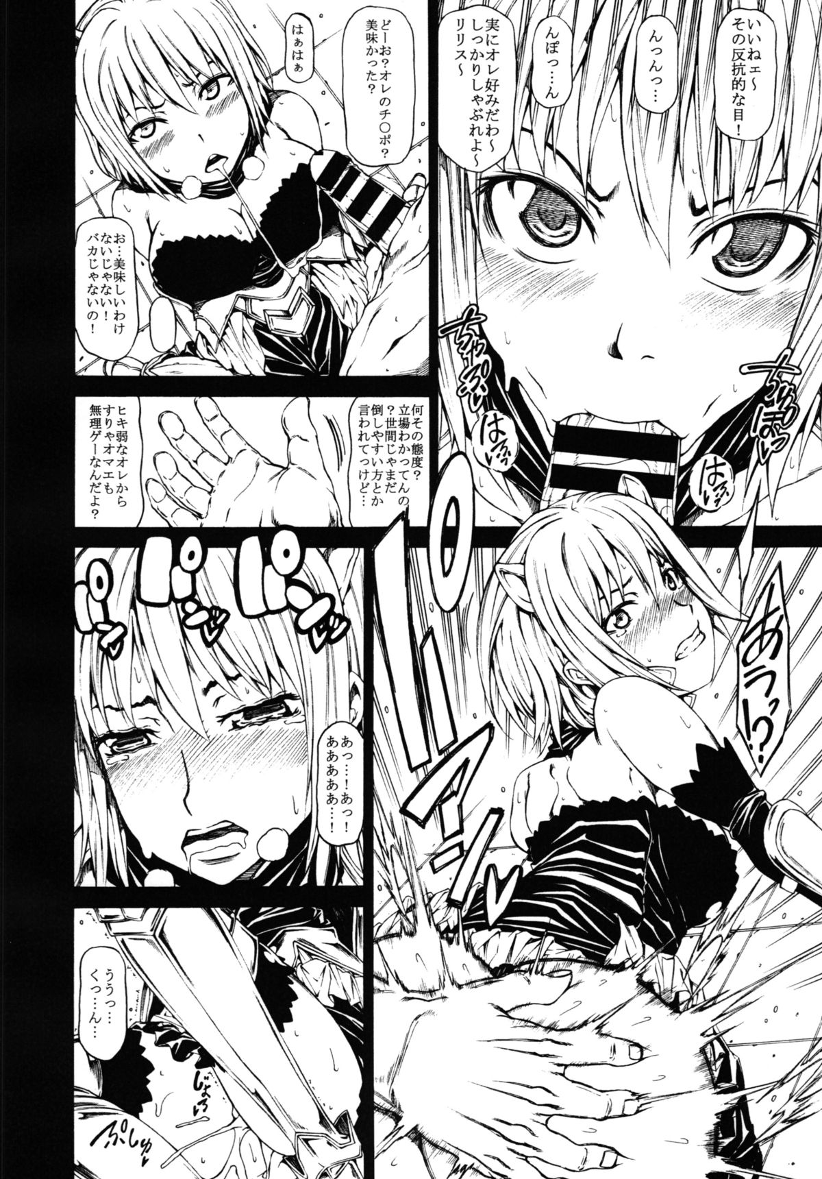 (Mitsudol 10) [RADIOSTAR (Kudou Hiroshi)] Arrows Cut 4 (Cinderella Blade) page 6 full