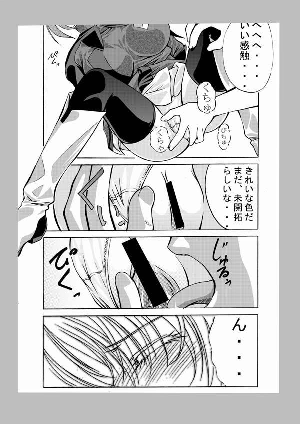 種がんだむ (ガンダムSEED DESTINY) page 6 full