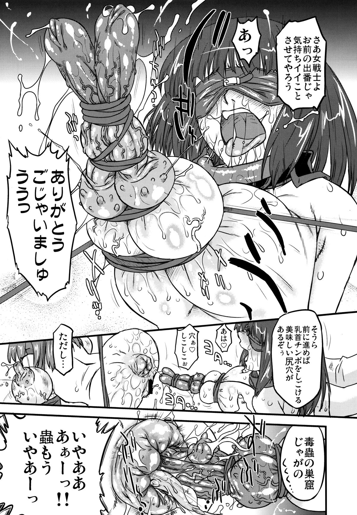 [Ohtado (Oota Takeshi)] White Passion Side:Abnomal Squeeze [Digital] page 27 full