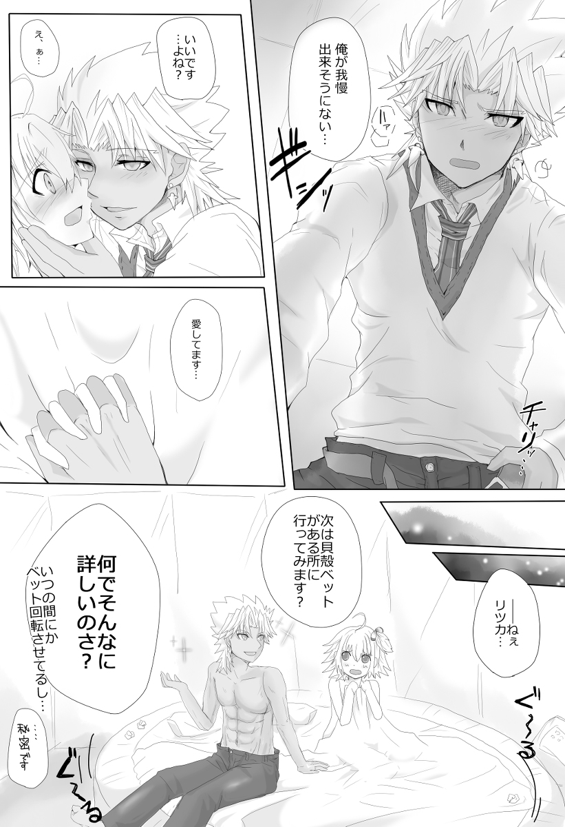 [Lamina.] Dansei seijin-muke ten guda matome. Manga to karā e nan-mai ka(Fate/Grand Order) page 20 full