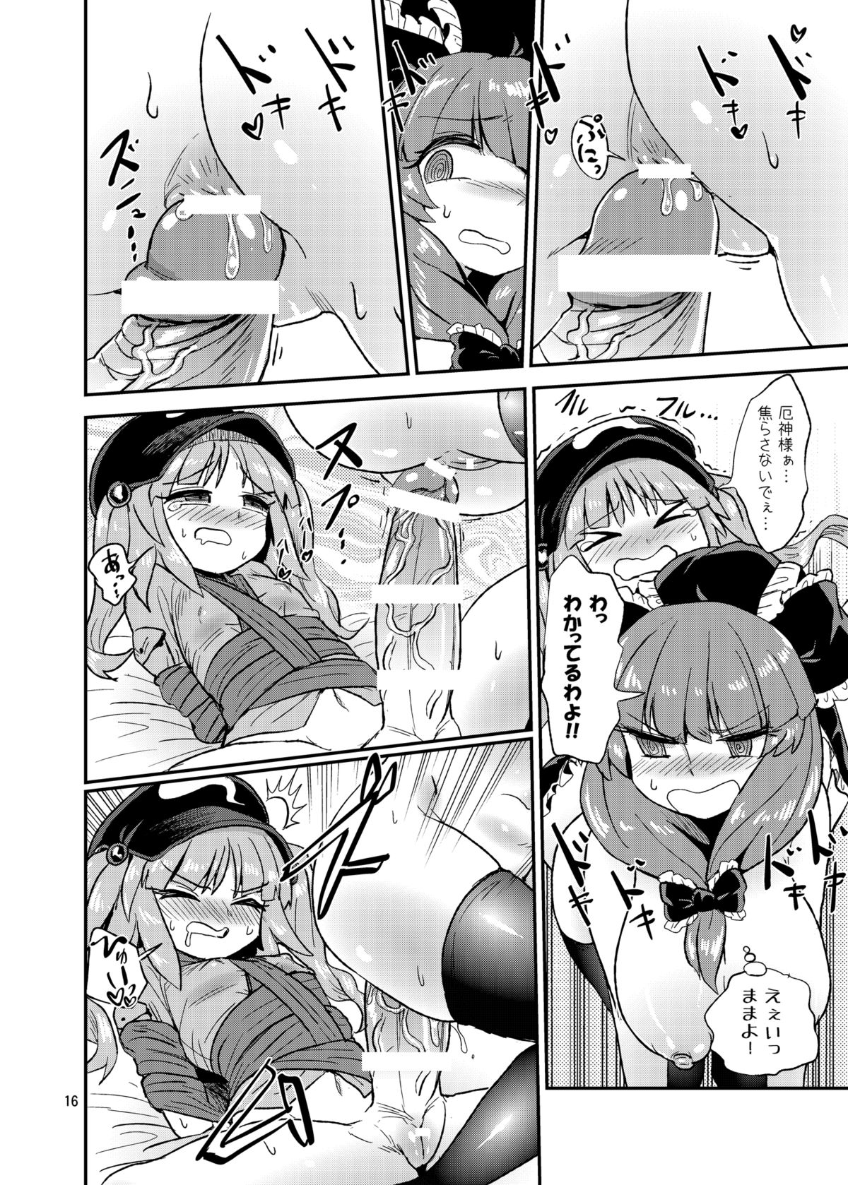 [Konnyaku Nabe (magifuro Konnyaku)] Futanari Nitori-chan! VS Yakujin-sama (Touhou Project) [Digital] page 15 full