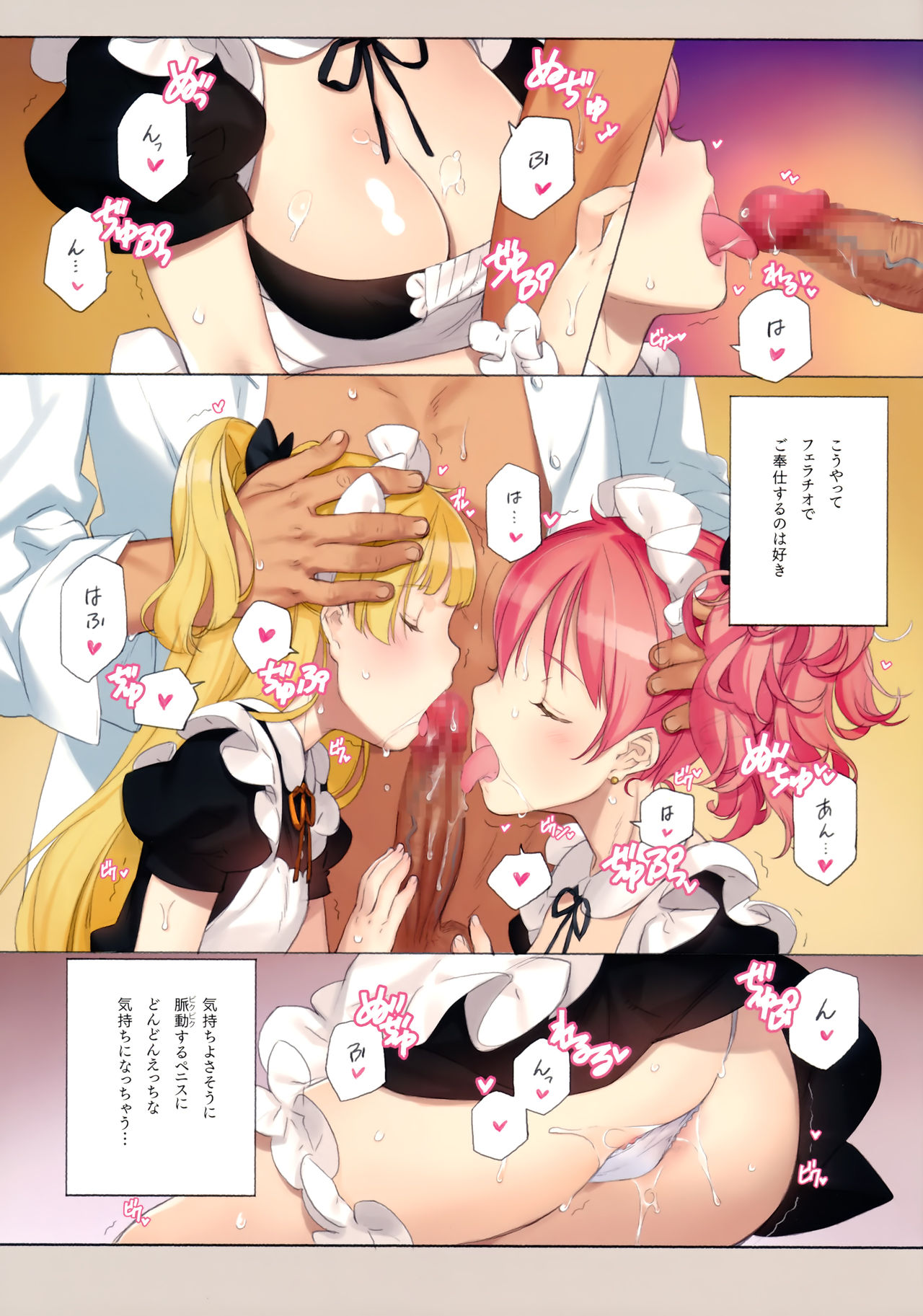 (C91) [Shoujo Kishidan (Oyari Ashito)] ORDER*MAID*SISTERS Jougasaki Shimai to Maid SEX Suru Hon (THE IDOLM@STER CINDERELLA GIRLS) page 9 full