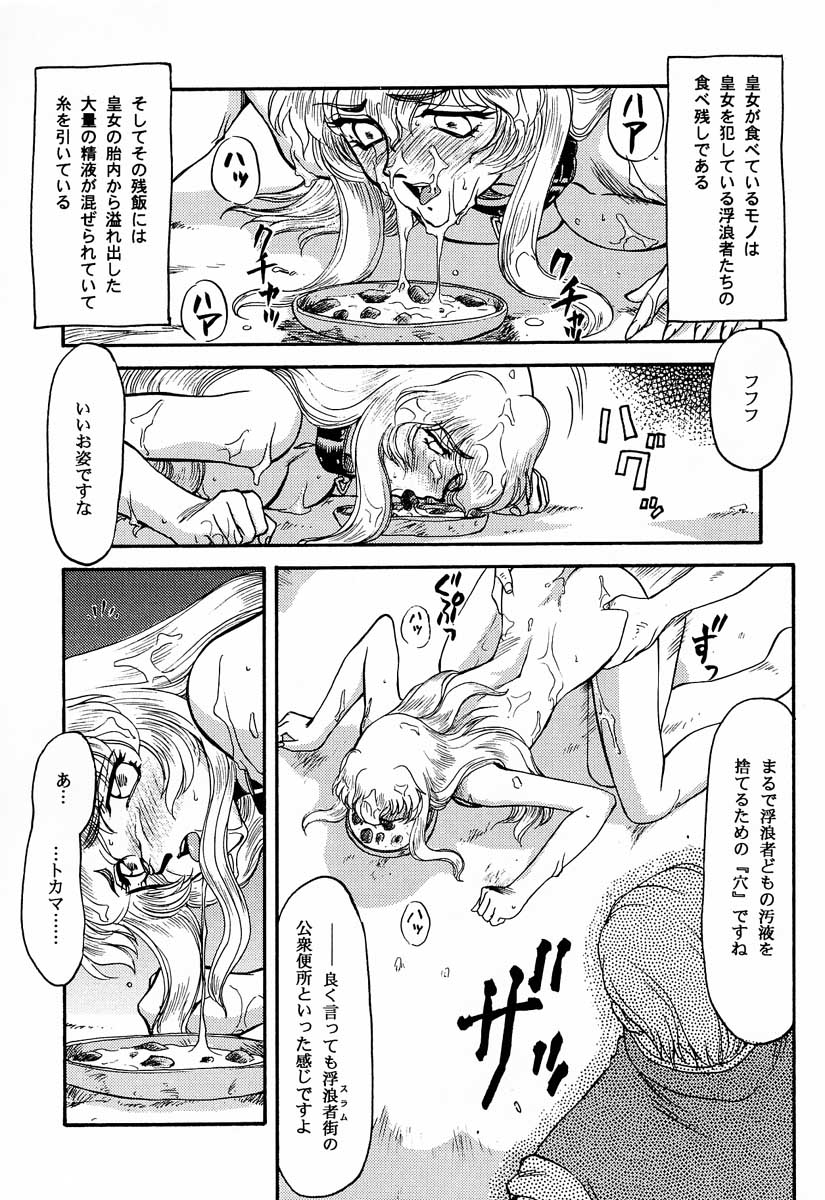 (C52) [LTM. (Taira Hajime)] NISE Dragon Blood! 4 page 5 full