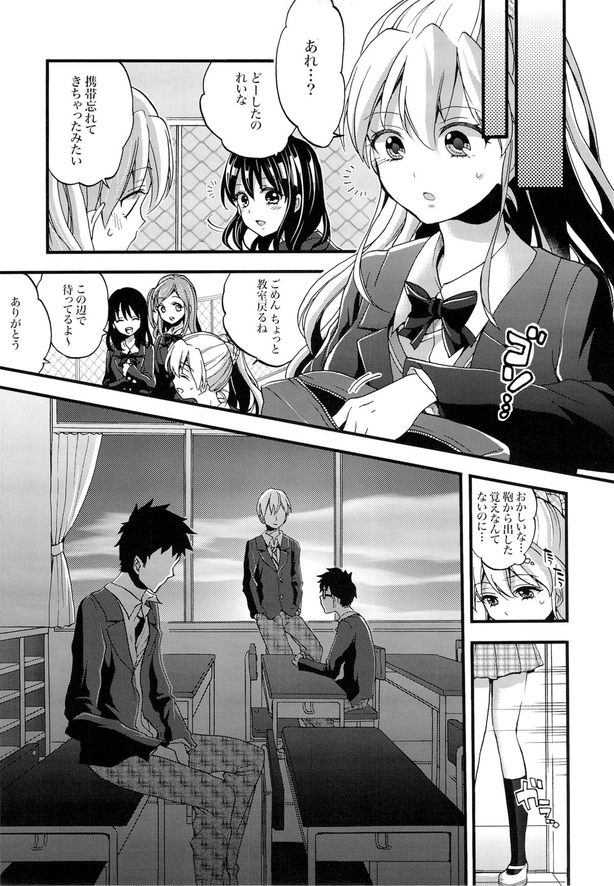 [Koniro Drops (Morishima Kon)] Namaiki na Classmate ni Kyousei Kyouiku page 6 full