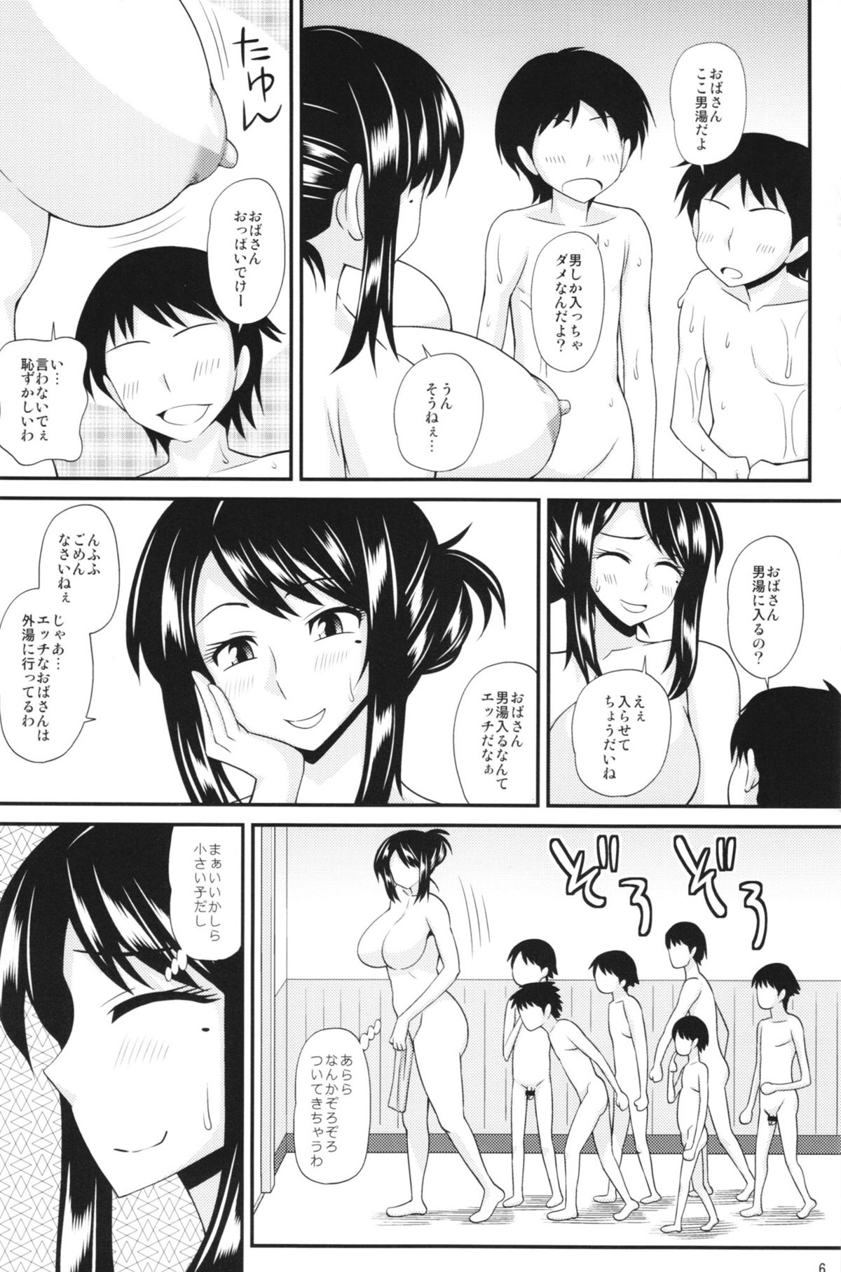 (C85) [Futanarun (Kurenai Yuuji)] Futanari Musume Otokoyu Mission 3 page 6 full