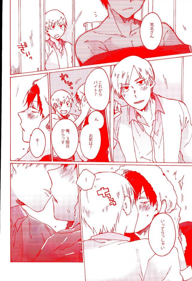 (Zenkai Cadence 5) [Celeste69, esusaizu, Sukidarake (Chimo, emu, Fukuzawa Yukine)] NTRA (Yowamushi Pedal) page 25 full
