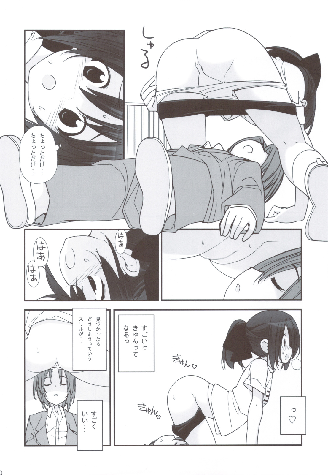 (C83) [Rokumonsen (Tamahagane)] Mada Hatsuiku Shitenai Shoujo-tachi no page 9 full