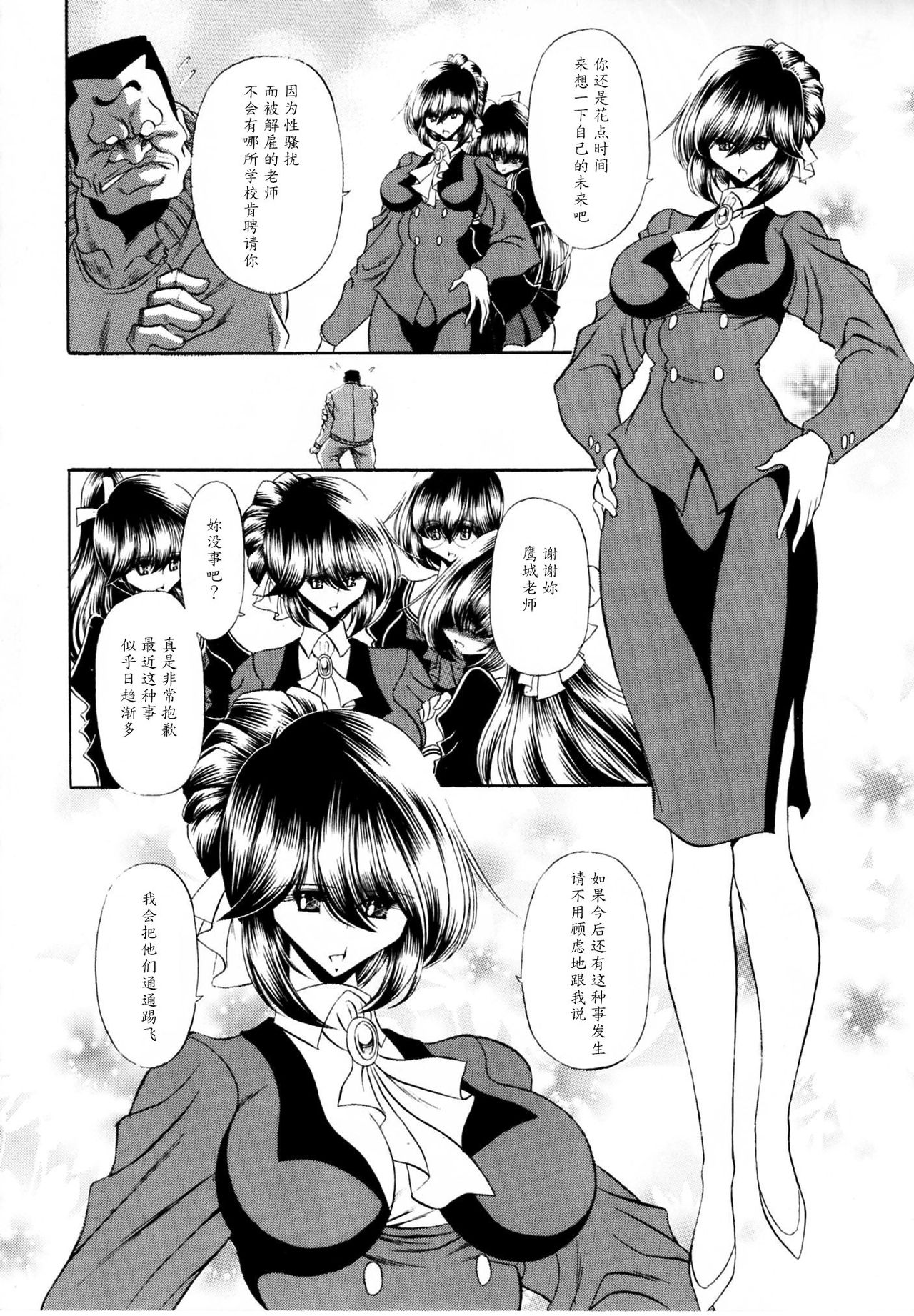 (C80) [Circle Taihei-Tengoku (Horikawa Gorou)] Haitoku no Kyoudan [Chinese] [魔劍个人汉化] page 6 full