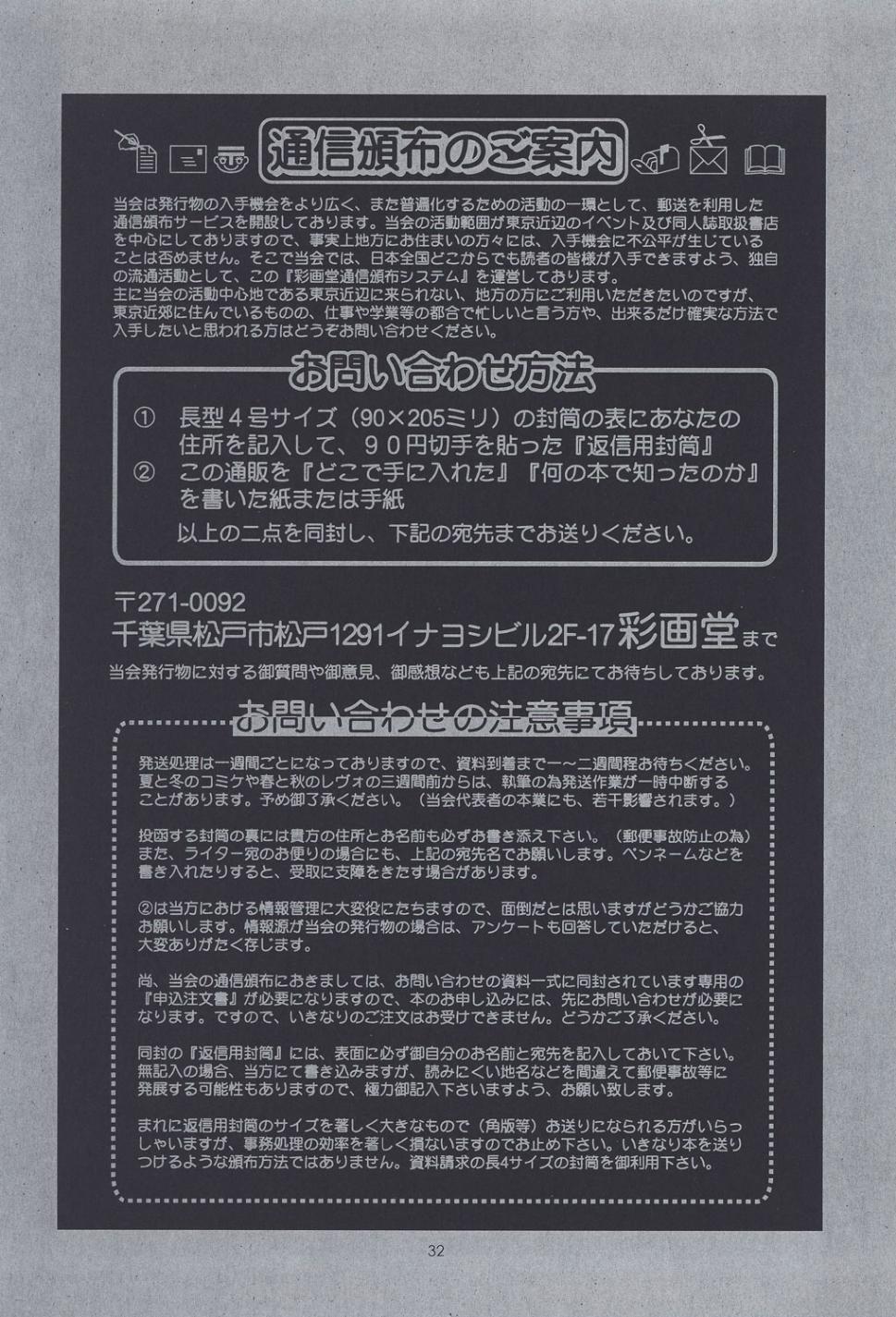 (C60) [Saigado] The Yuri & Friends Fullcolor 4 SAKURA vs. YURI EDITION (King of Fighters, Street Fighter) page 31 full