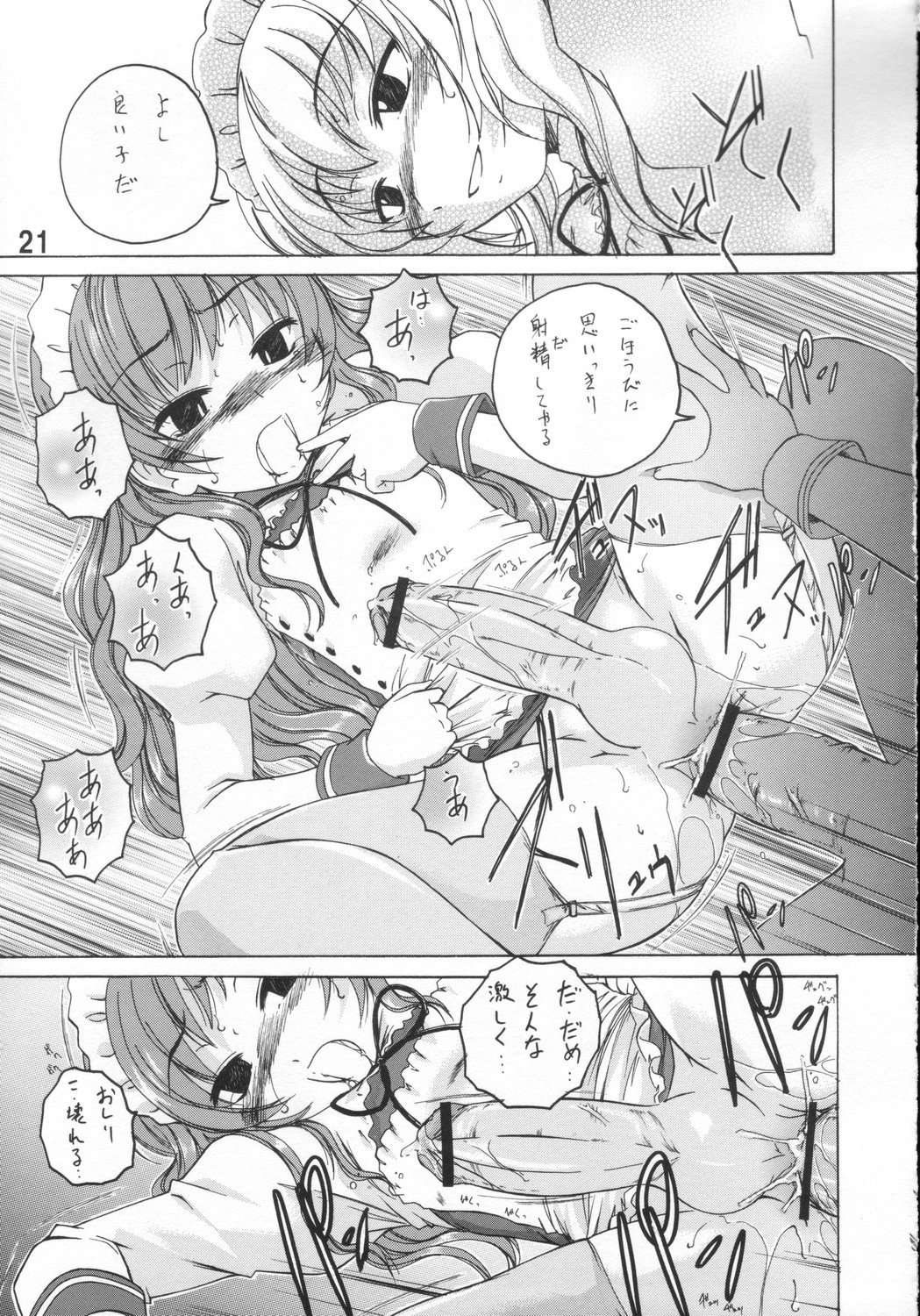 (C71) [Joshinzoku (Wanyanaguda)] Manga Sangyou Haikibutsu 11 - Comic Industrial Wastes 11 (Princess Princess) page 20 full