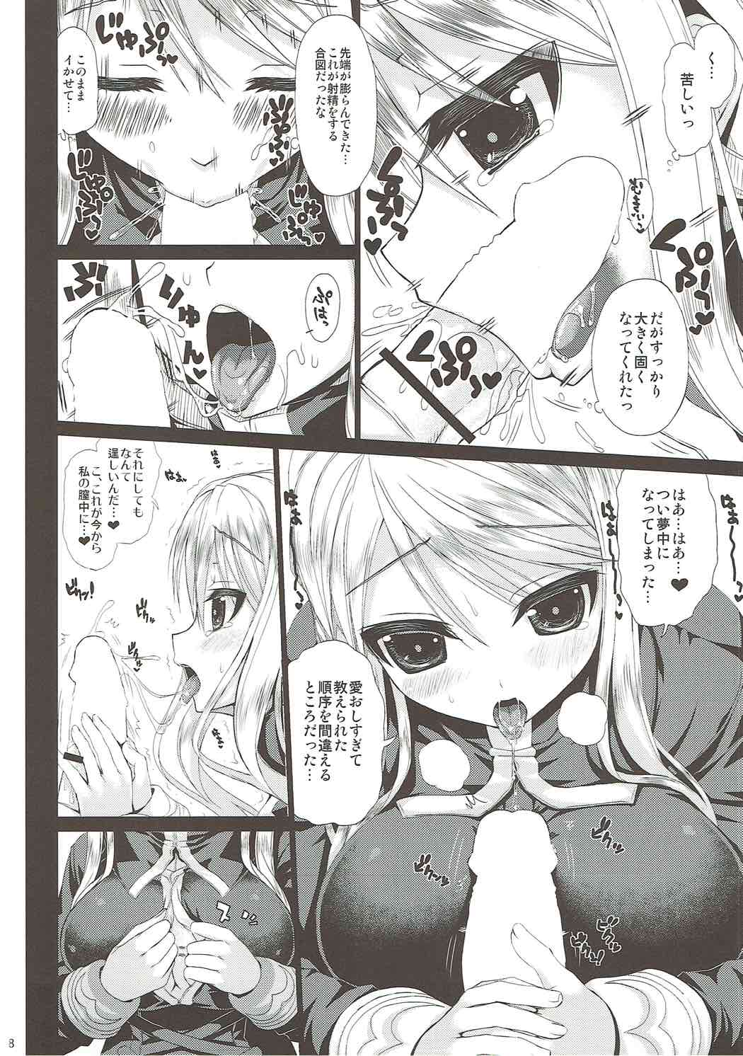 (C85) [Samidaregiri (Crowly)] Believe me... (Final Fantasy Tactics) page 7 full