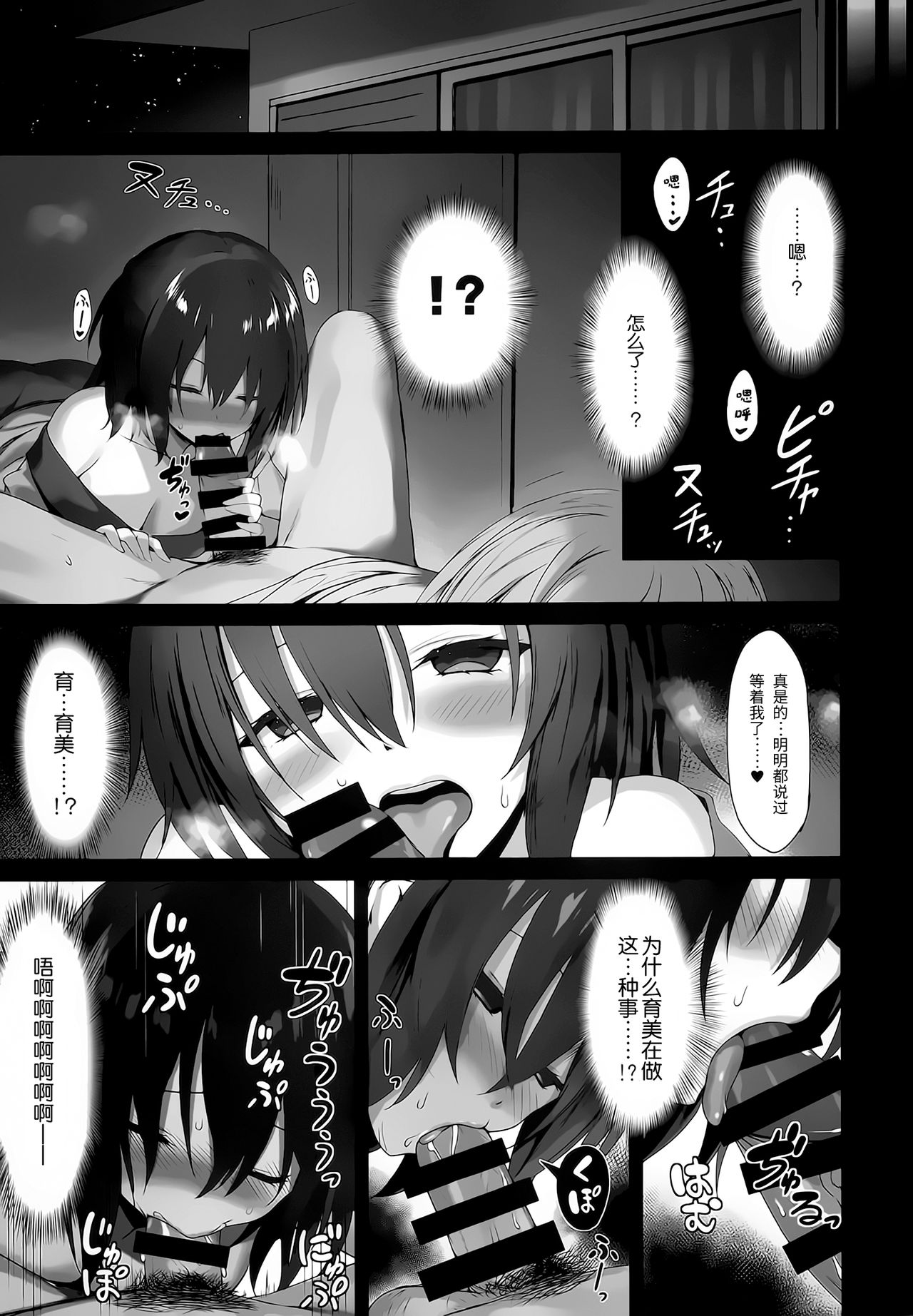 (C96) [RETRO (Kiba Satoshi)] Imouto no Naka ni Aru Imouto + C96 Kaijou Gentei Omakebon [Chinese] [靴下汉化组] page 8 full