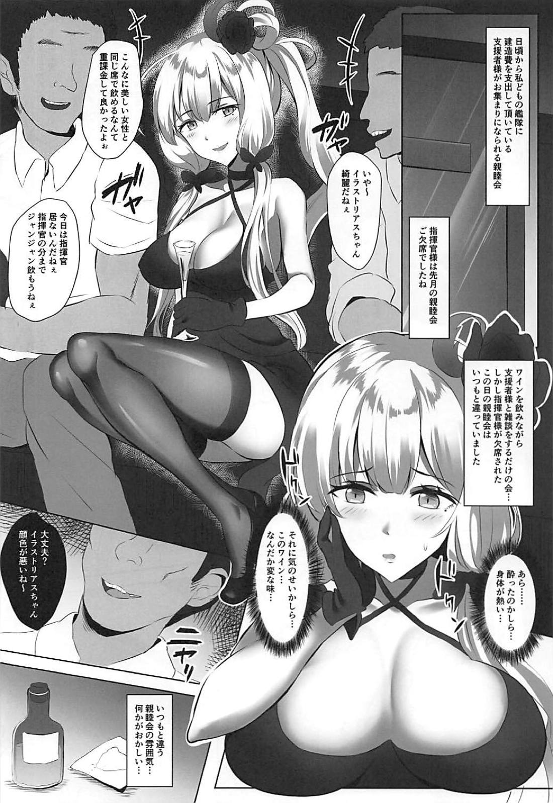 (C94) [Mukoneya (Mukone)] Ore to Kekkon Shita AzuLan Musume-tachi ga Kakinsha-domo ni Off-Pako Sareteita Hon (Azur Lane) page 3 full