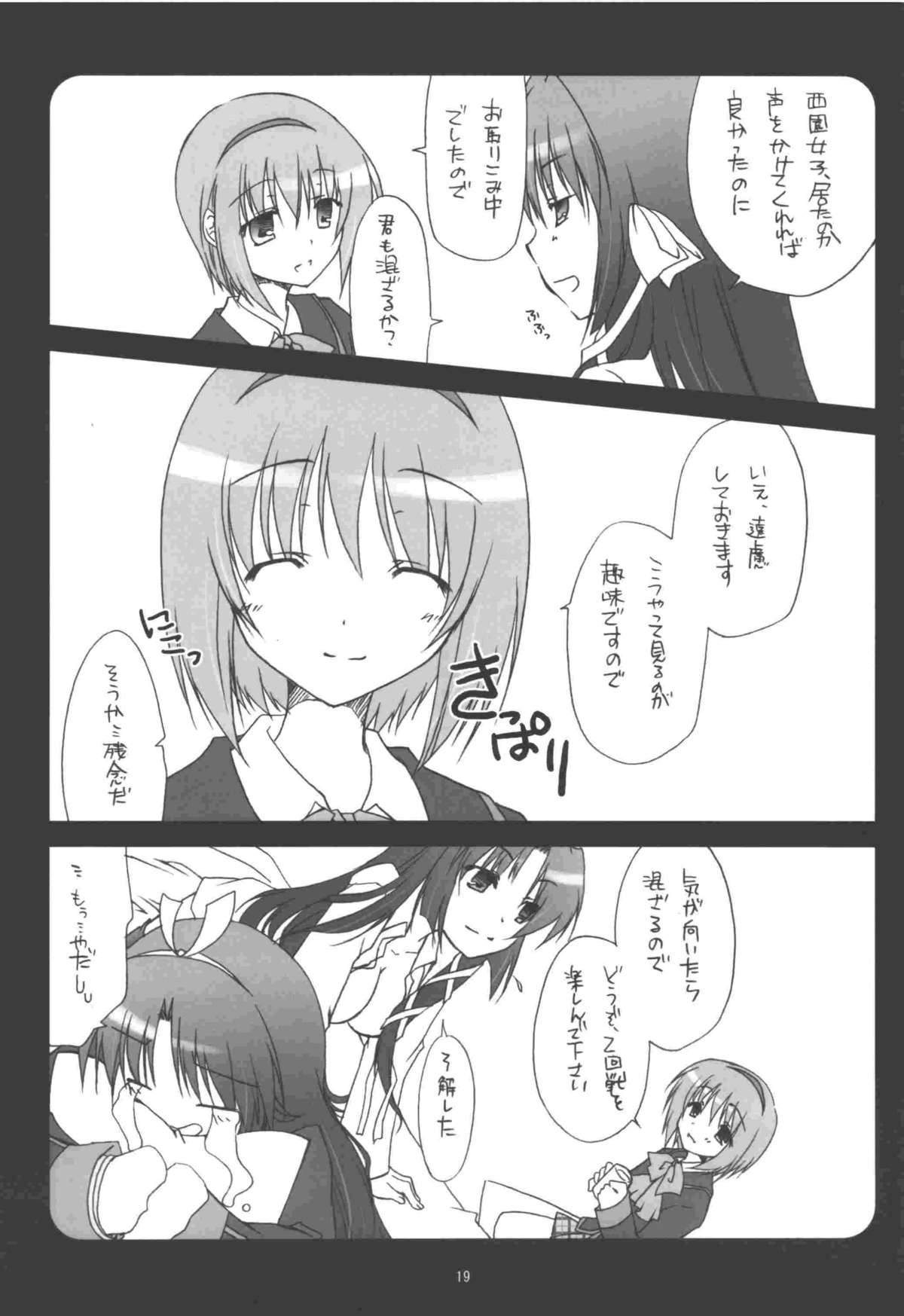 (C74) [Mukidou (Aomi Riru)] Riki-kun o, Aritoarayuru Te o Tsukatte Hazukashimetai (Little Busters!) page 19 full
