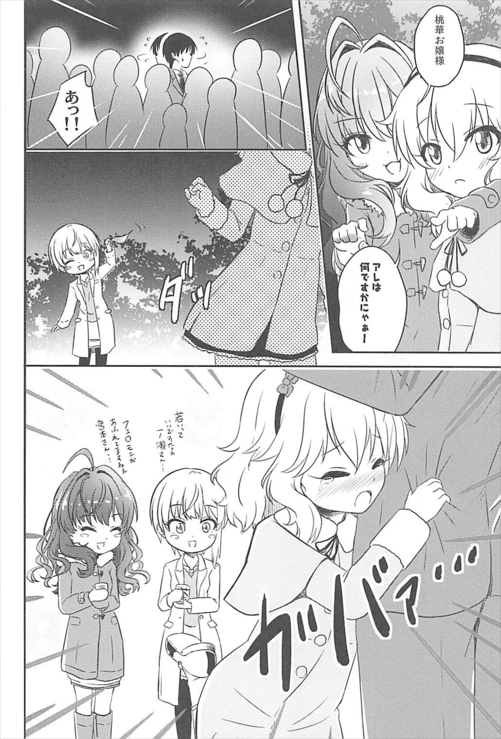 (C93) [Nisiarea (Syouwaru)] AREA 02 Sakurai Momoka (THE IDOLM@STER CINDERELLA GIRLS) page 9 full