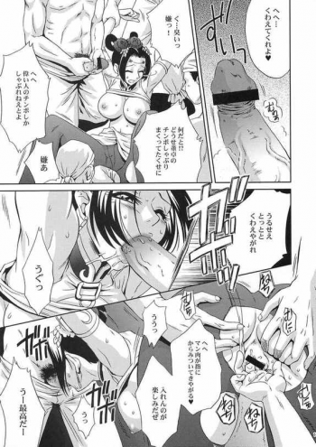 (CR35) [U.R.C (Momoya Show-Neko)] In Sangoku Musou Tensemi Gaiden (Shin Sangoku Musou [Dynasty Warriors]) - page 16