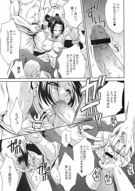 (CR35) [U.R.C (Momoya Show-Neko)] In Sangoku Musou Tensemi Gaiden (Shin Sangoku Musou [Dynasty Warriors]) page 16 full
