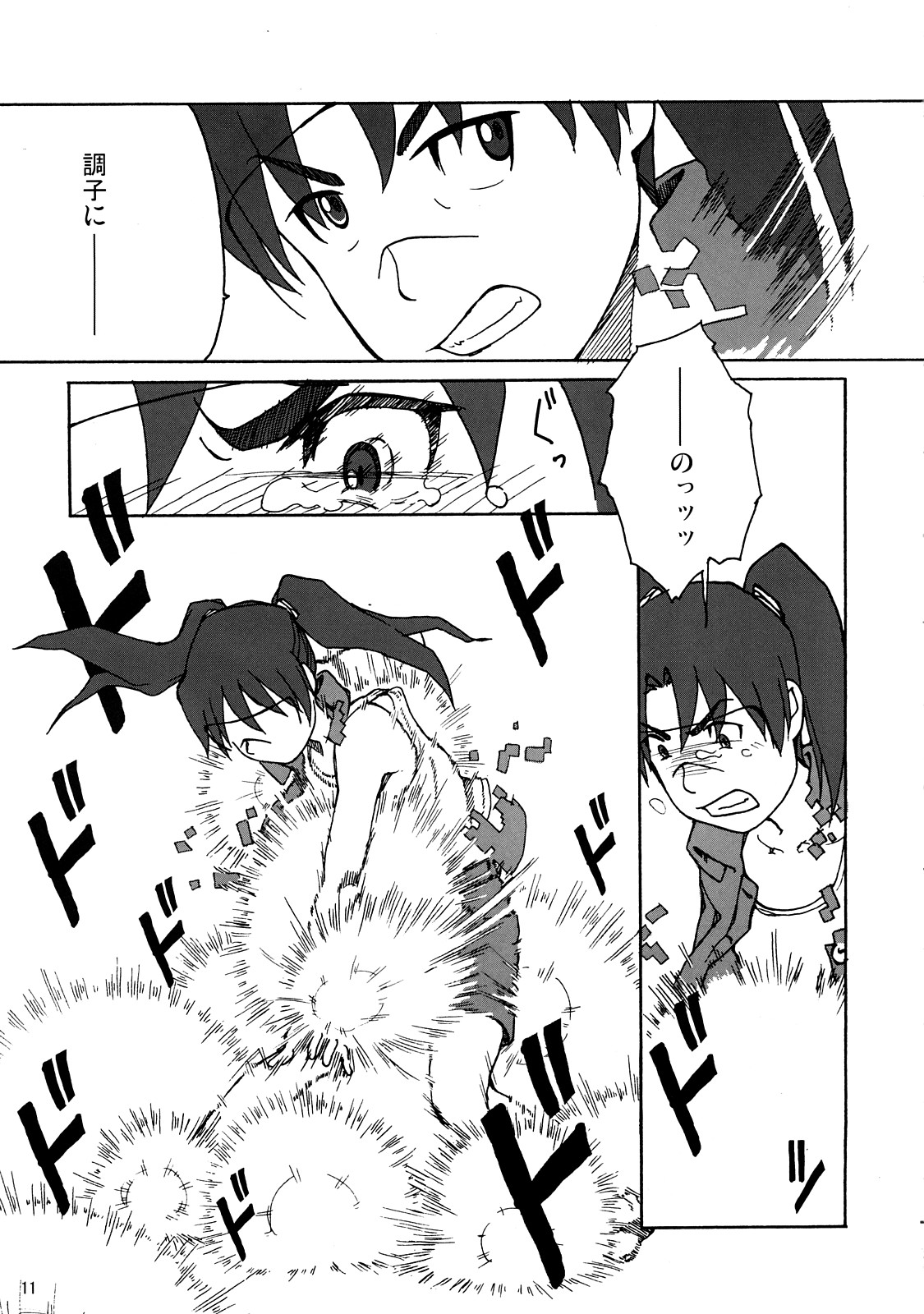 (C73) [Blind hope (Mashi Yumaro)] Keikoku Amasawa Yuuko to no Setsuzoku ni Shippai Shimashita (Dennou Coil) page 10 full