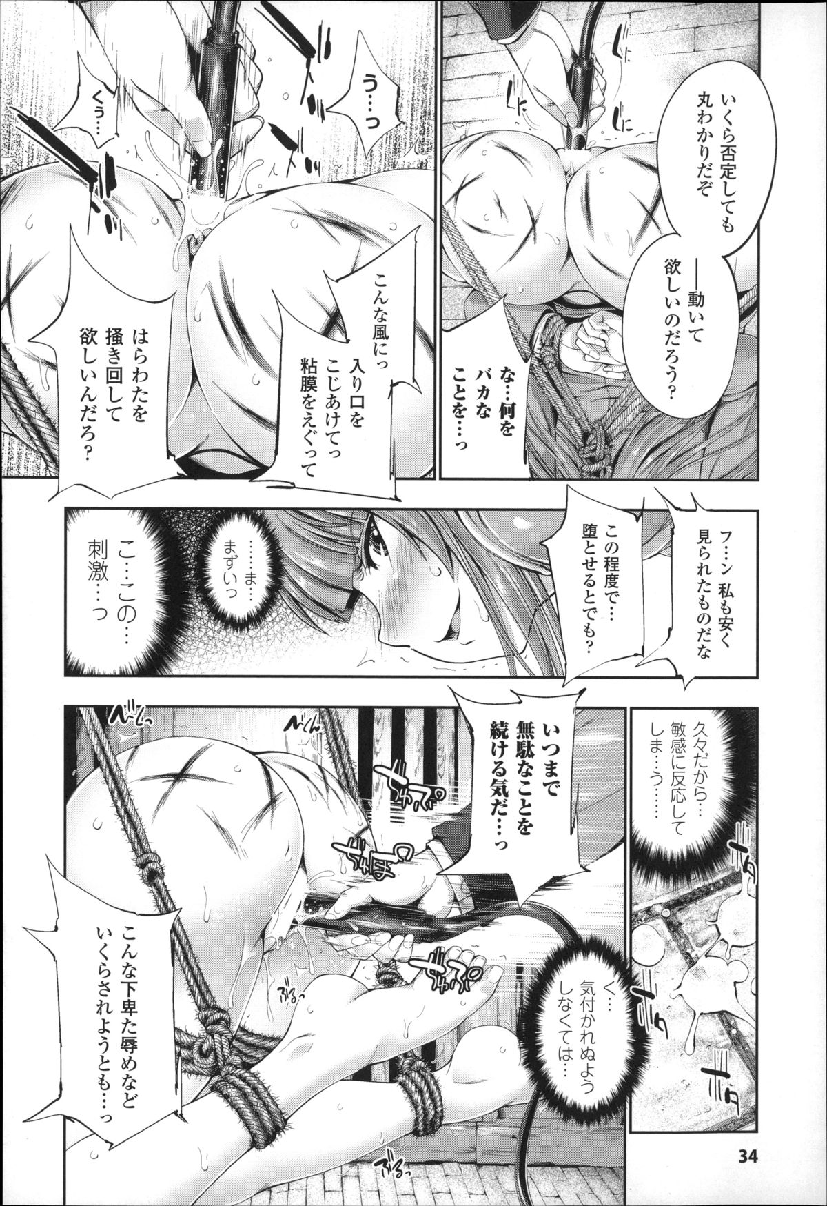 [GEN] Ecstase Senki Senryou page 36 full