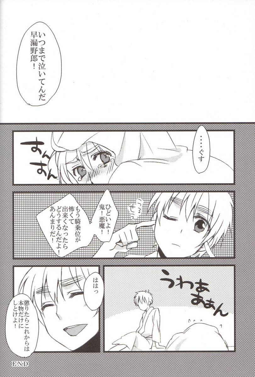 (C78) [EPU (Gucce)] Oshioki no Jikan. (Hetalia: Axis Powers) page 23 full