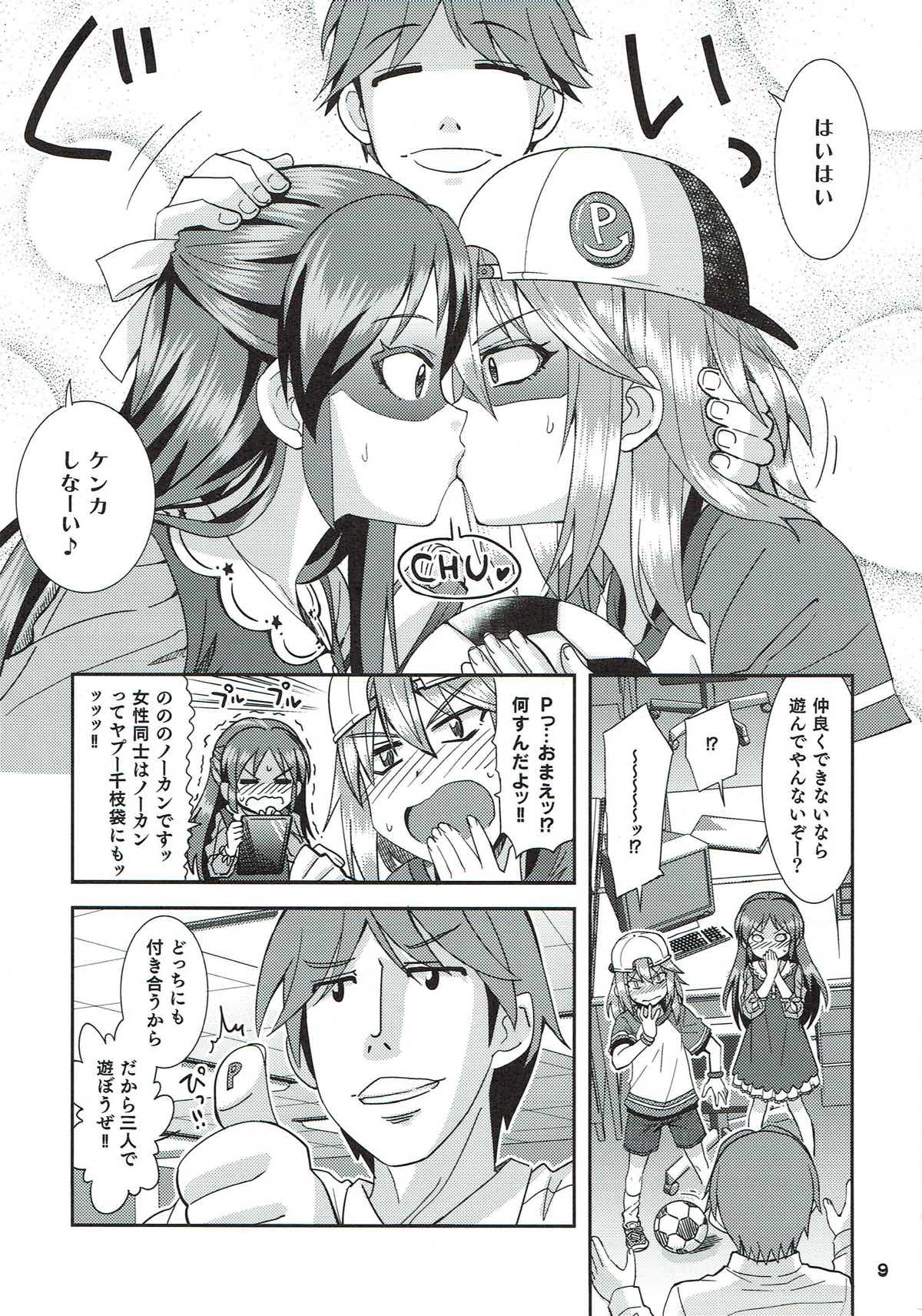 (C93) [Nekousa Pudding (Ra-men)] COOL Soushuuhen COOL SSH(Double Super Ecchi)! (THE IDOLM@STER CINDERELLA GIRLS) page 8 full