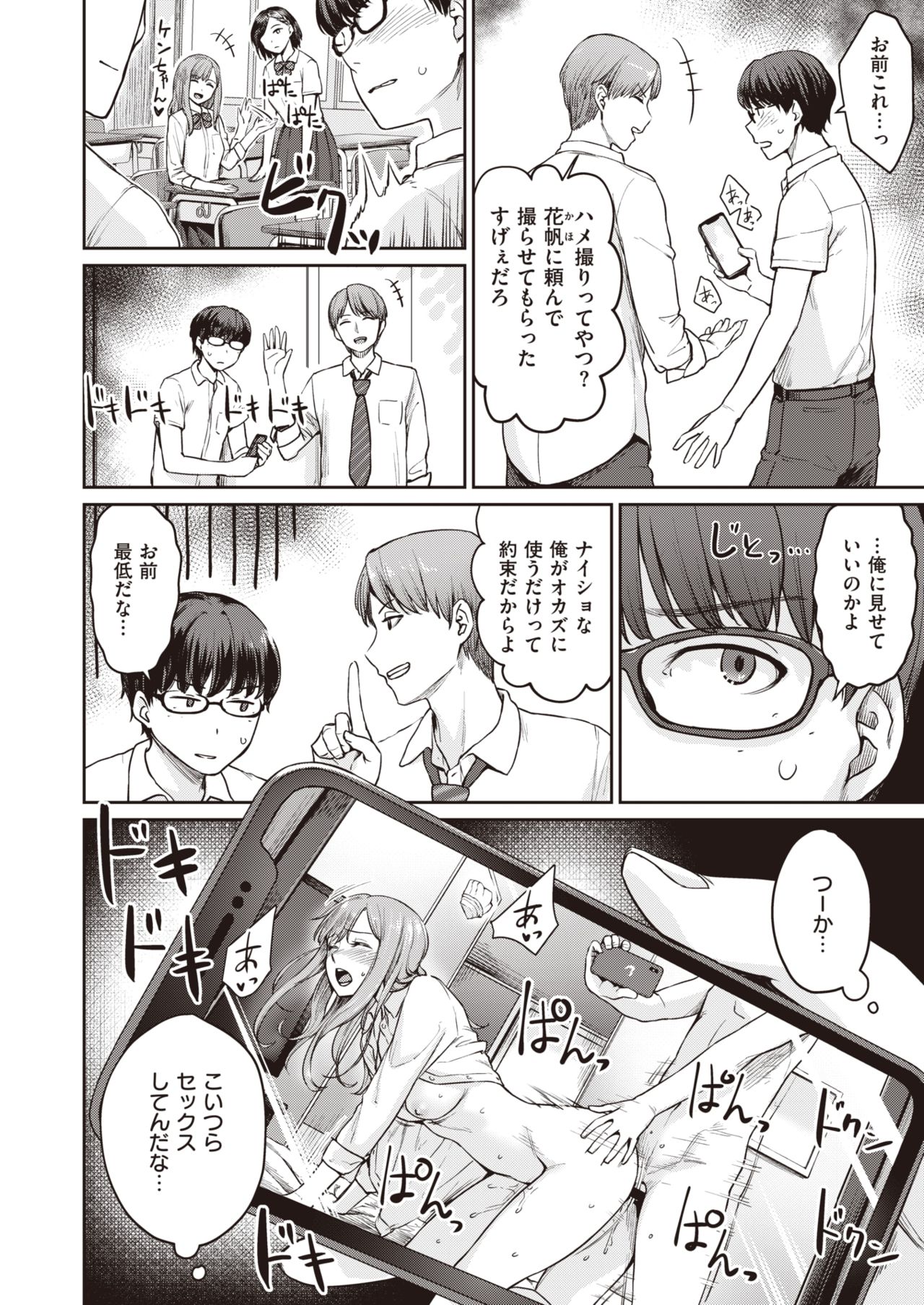 COMIC Kairakuten BEAST 2019-11 [Digital] page 25 full