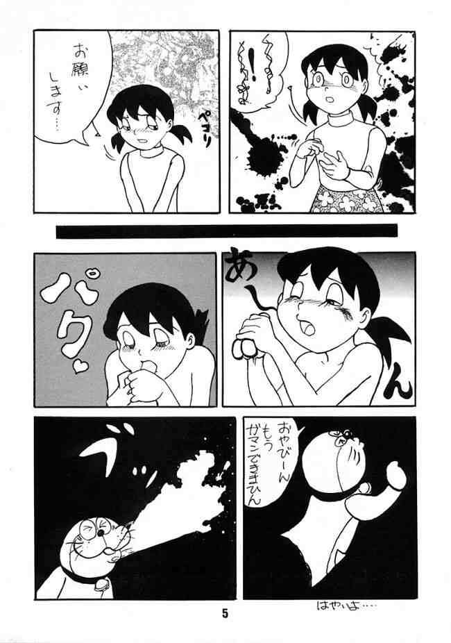 Doraemon - Kokoro no Kaihouku 7 page 4 full