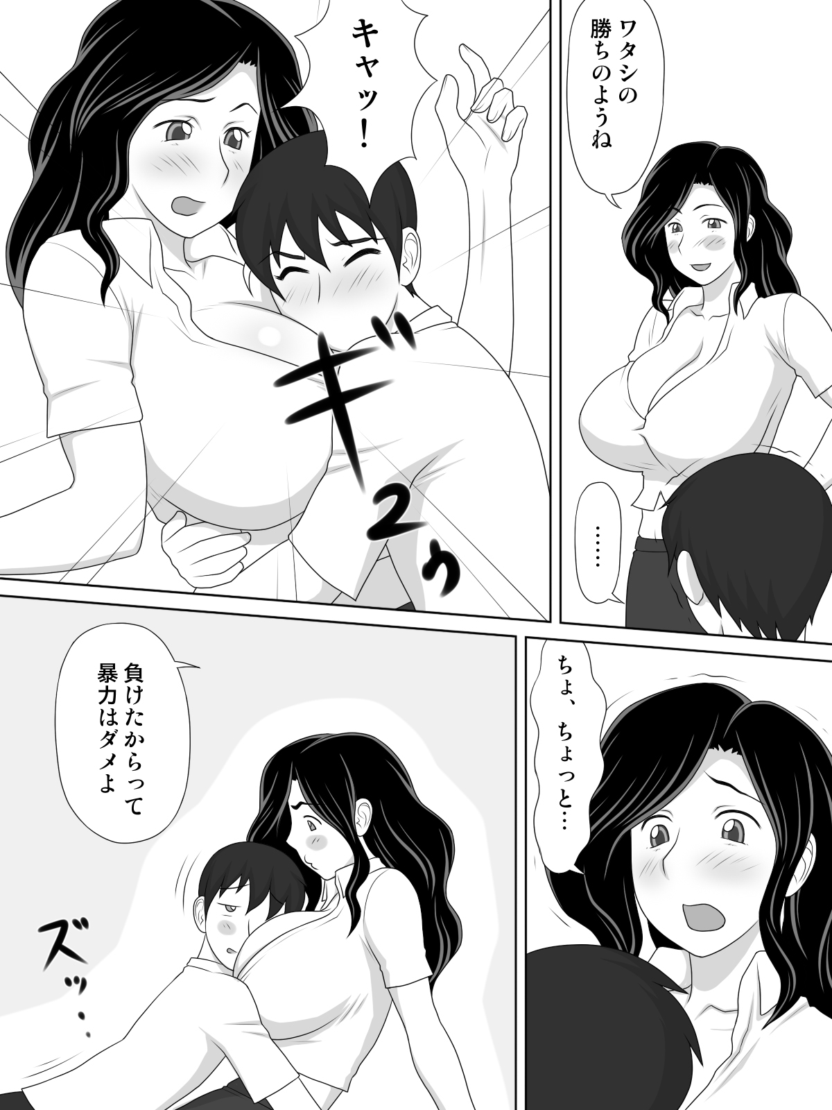 [Yukijirushi Nyugyou] Friendly Sugiru Tomodachi no Kaa-san ga Boku ni Betabeta Micchaku Shitekite... page 7 full