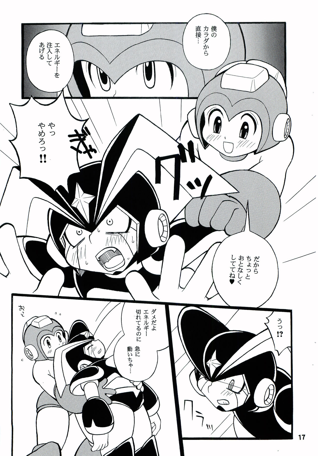 [Haraguro Tenshi (Narukami)] SLAP BASS (Rockman) page 16 full