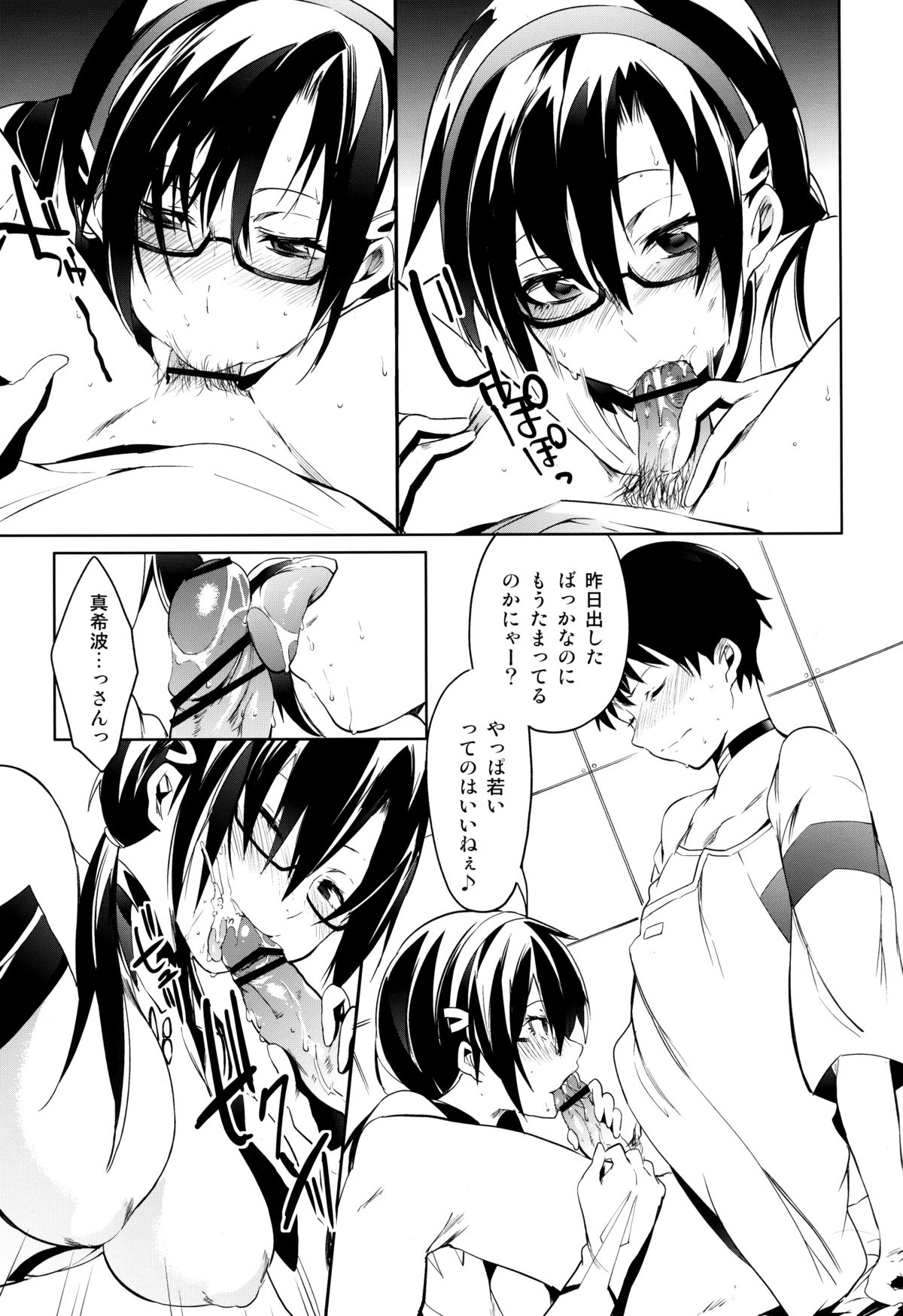 (C83) [Pannacotta (Shono Kotaro)] Eternal Love (Neon Genesis Evangelion) page 6 full