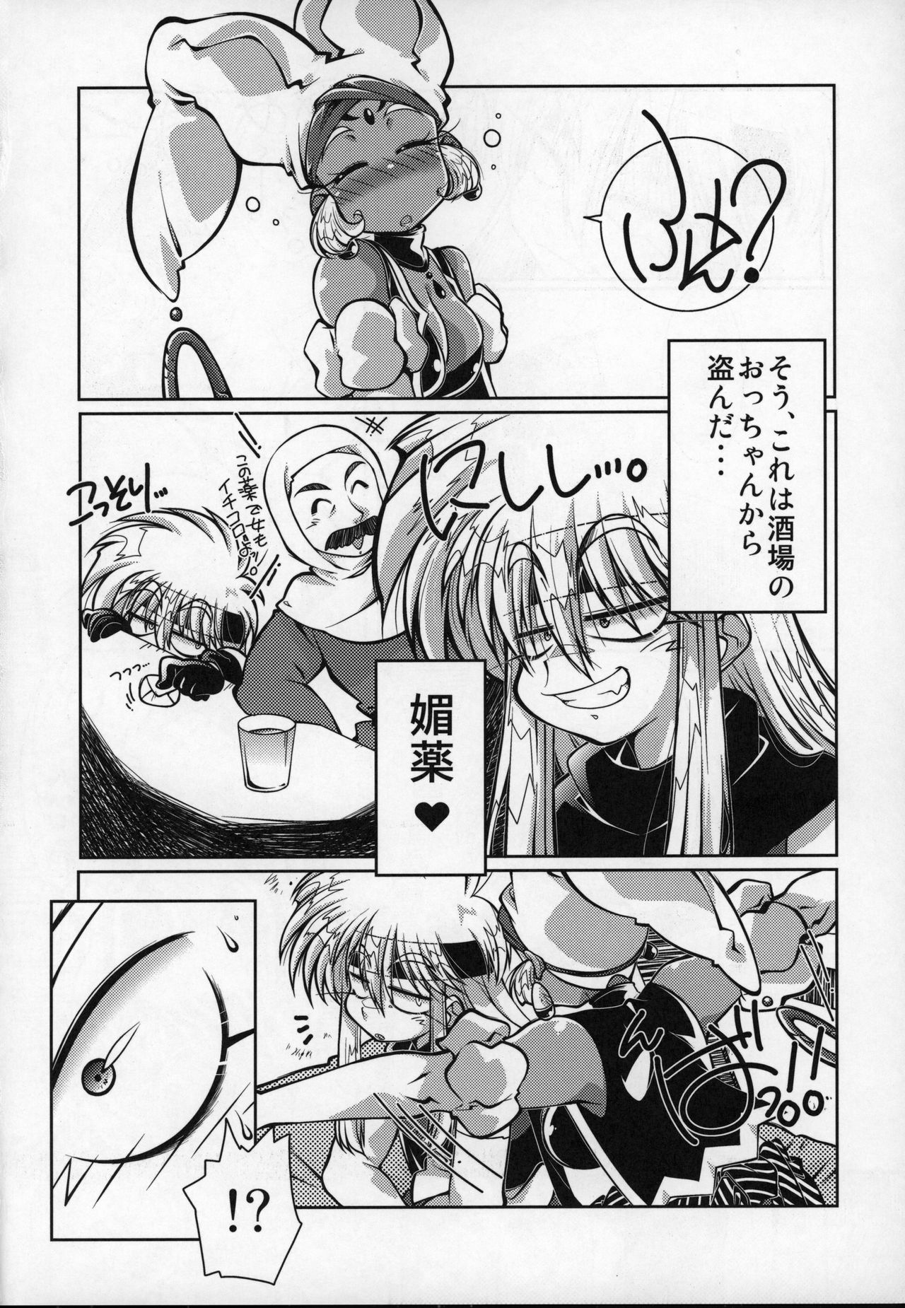 (C96) [RinRinDou (Suzusato Rinka)] Tokimeki wa Prism (Gokudo-kun Manyuuki) page 7 full