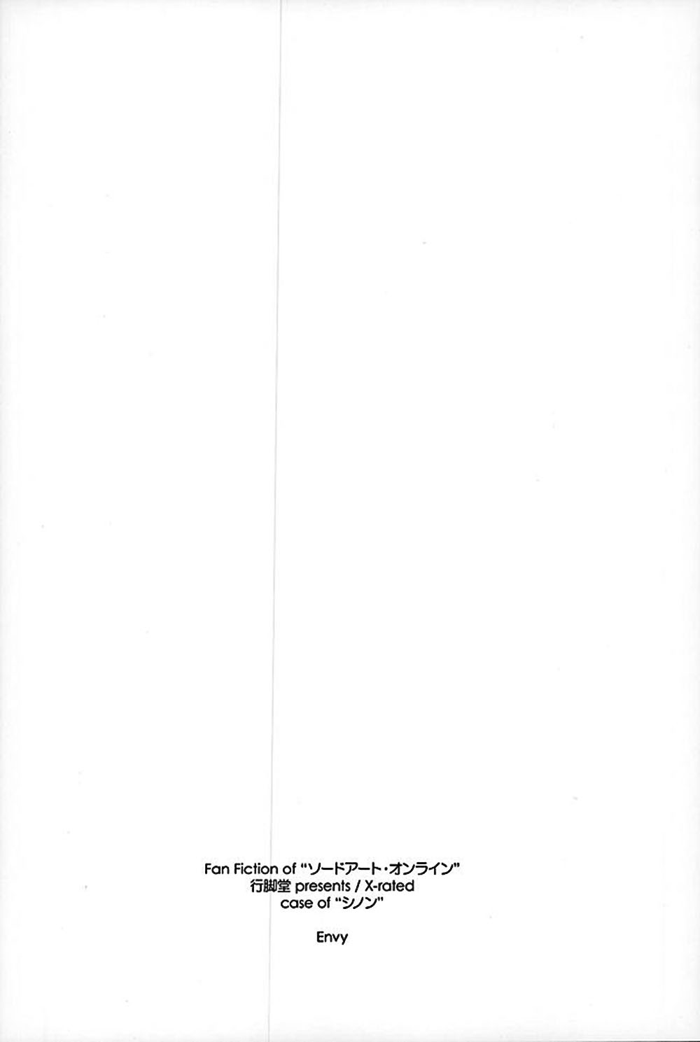 (COMIC1☆10) [Angyadow (Shikei)] Envy (Sword Art Online) [Chinese] [嗶咔嗶咔漢化組] page 20 full