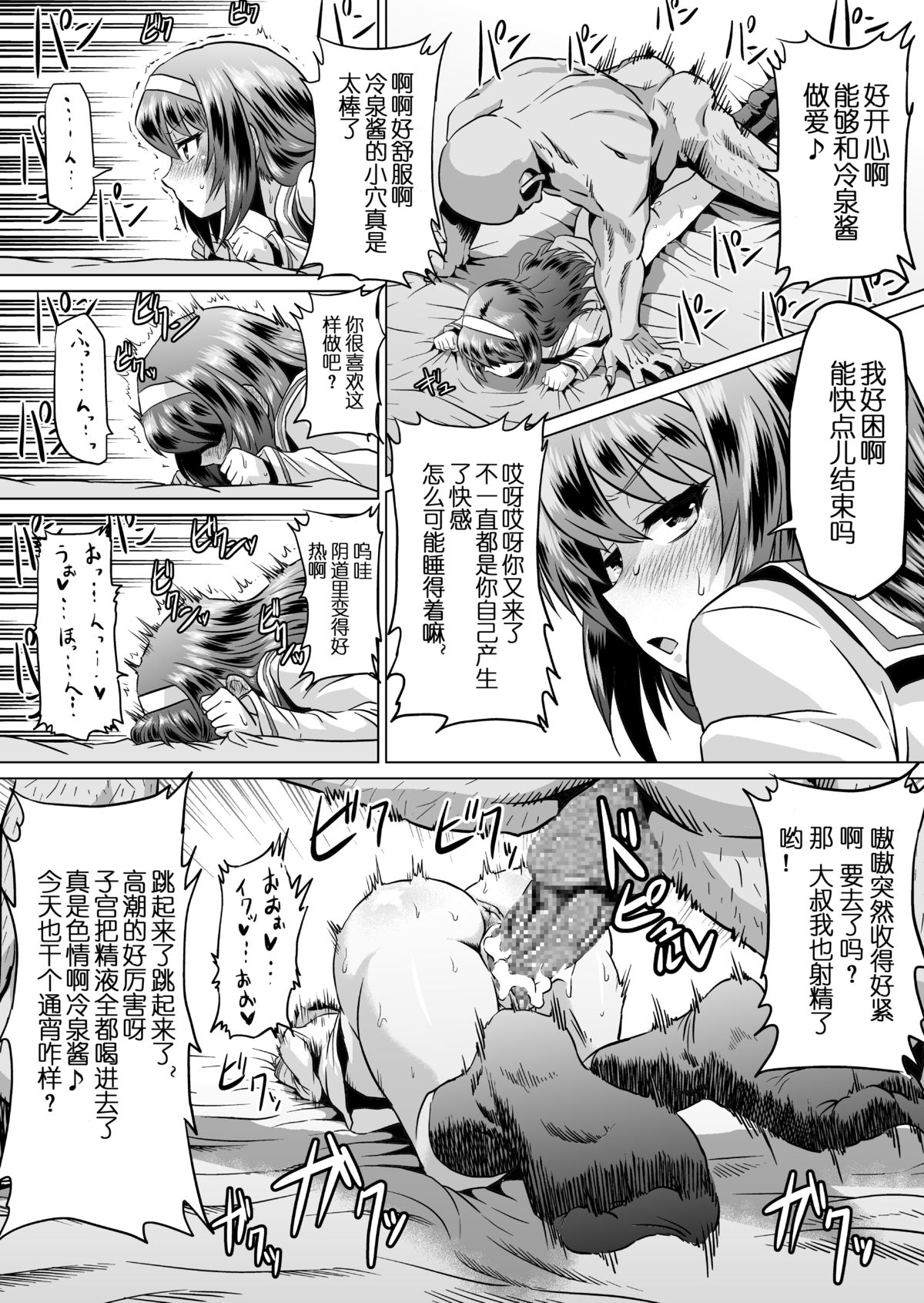 [Ahemaru (Henrik)] Ura Senshadou (Girls und Panzer) [Chinese] [贝尔西行寺个人汉化] [Digital] page 28 full