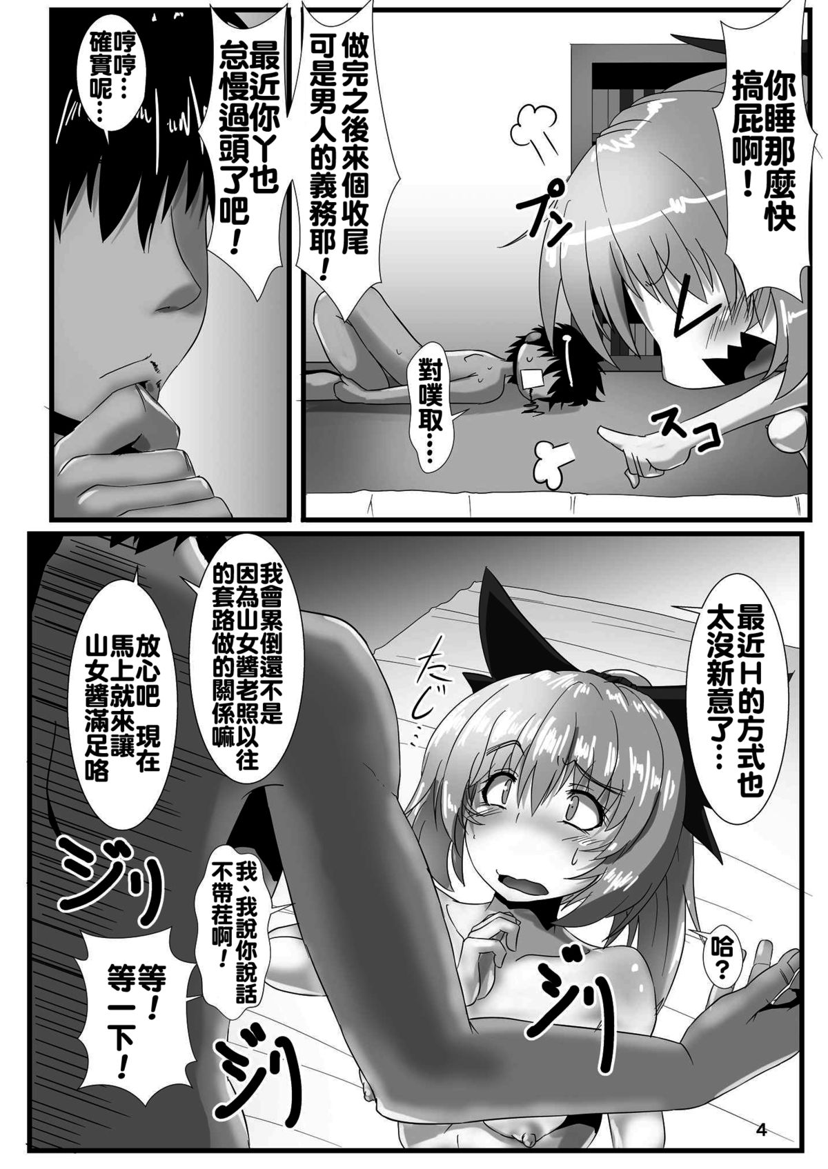 [Arachnomania (Kumoemon)] Kumo Musume no Shibarikata (Touhou Project) [Chinese] [oo君個人漢化] [Digital] page 6 full