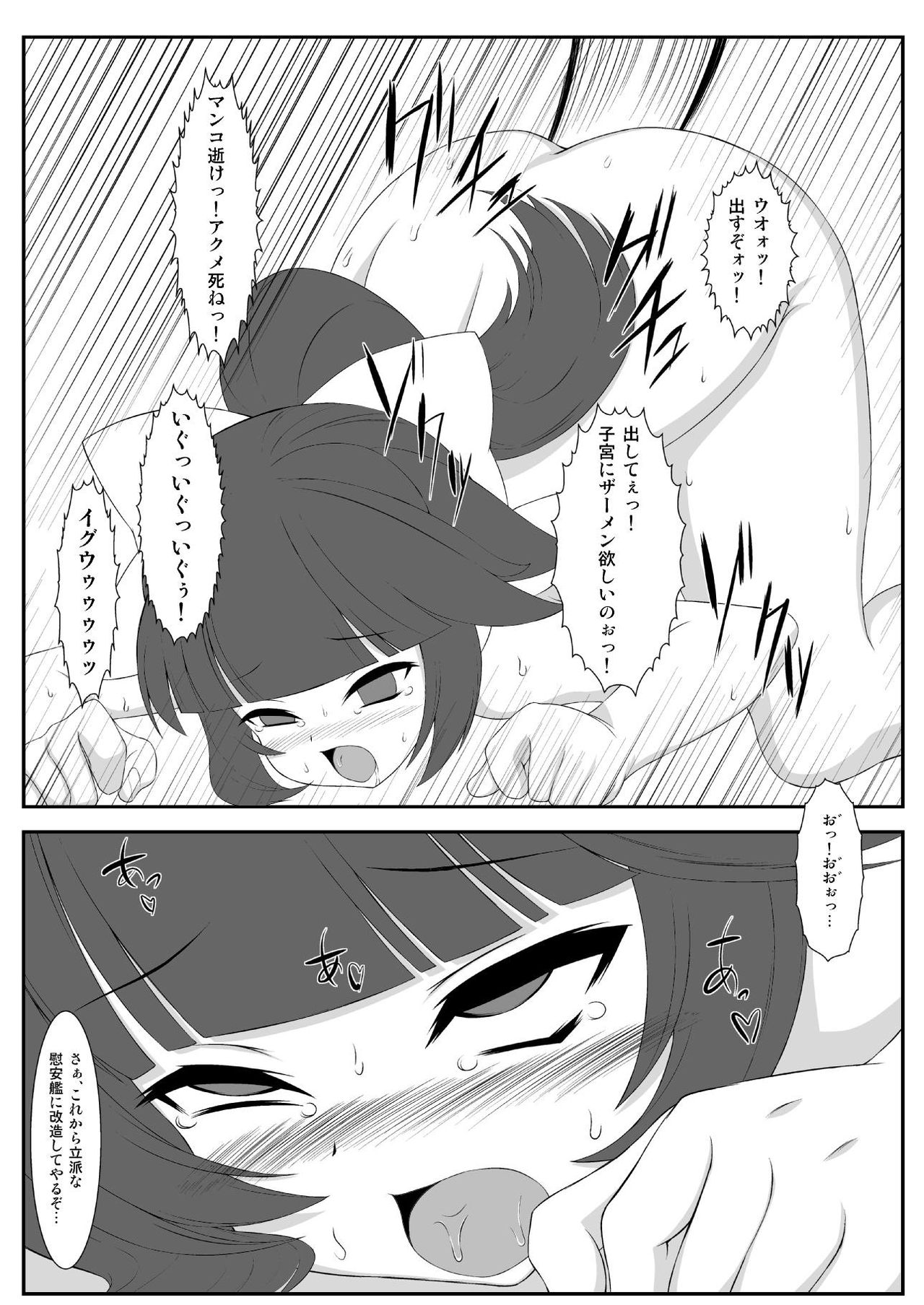 [Kaiten Anzu Tei (Lumnight)] Takao ni Saimin Shite Sennou Shite Kaizou Shita (Azur Lane) [Digital] page 17 full