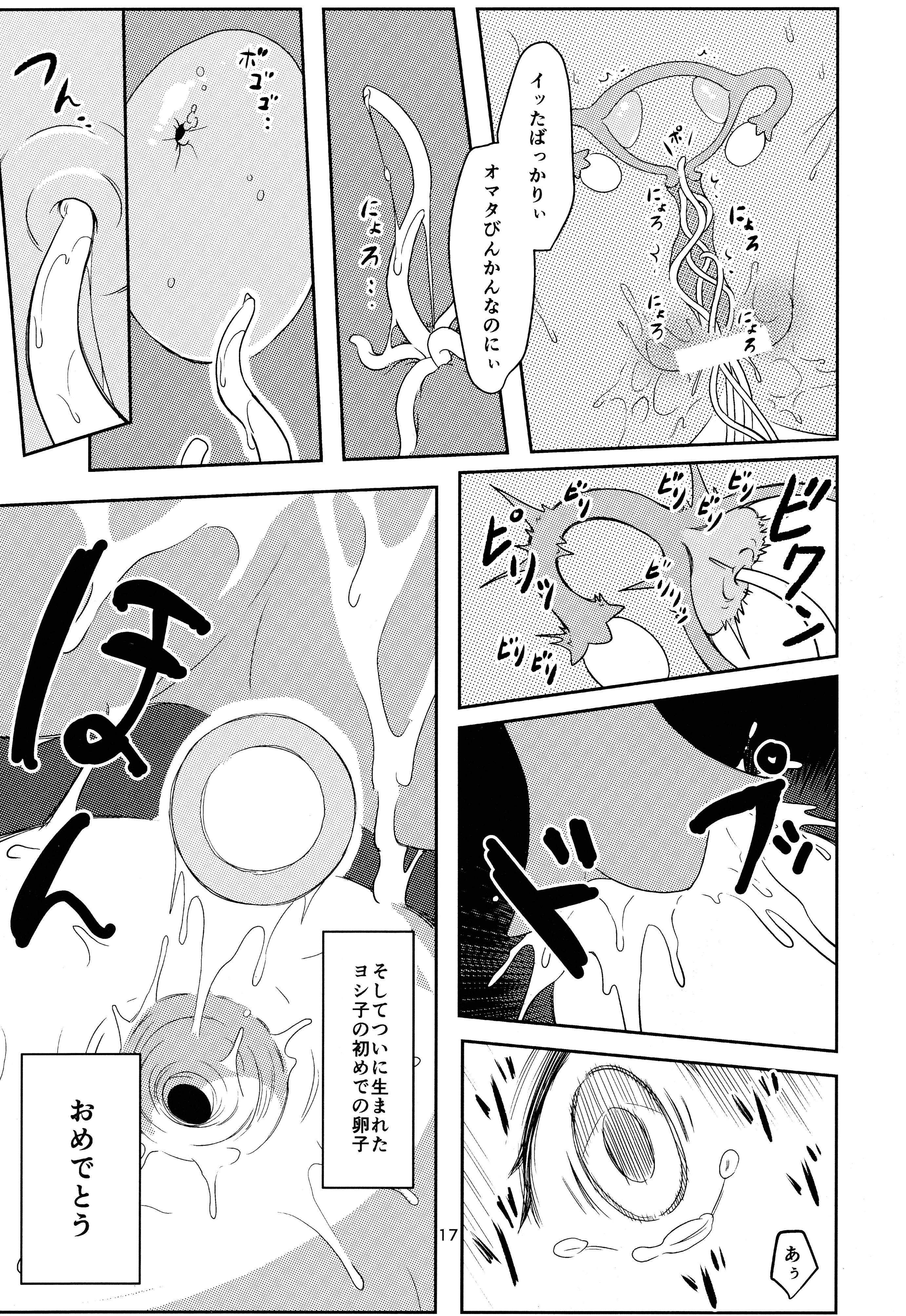 (C86) [Zou no Ran (Seanji Sariel)] Shokushu Neechan ga Youjo o Ijiru Hanashi page 18 full