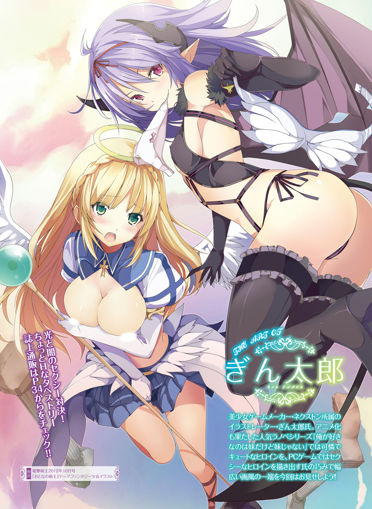Dengeki Moeoh 2019-10 [Digital] page 37 full