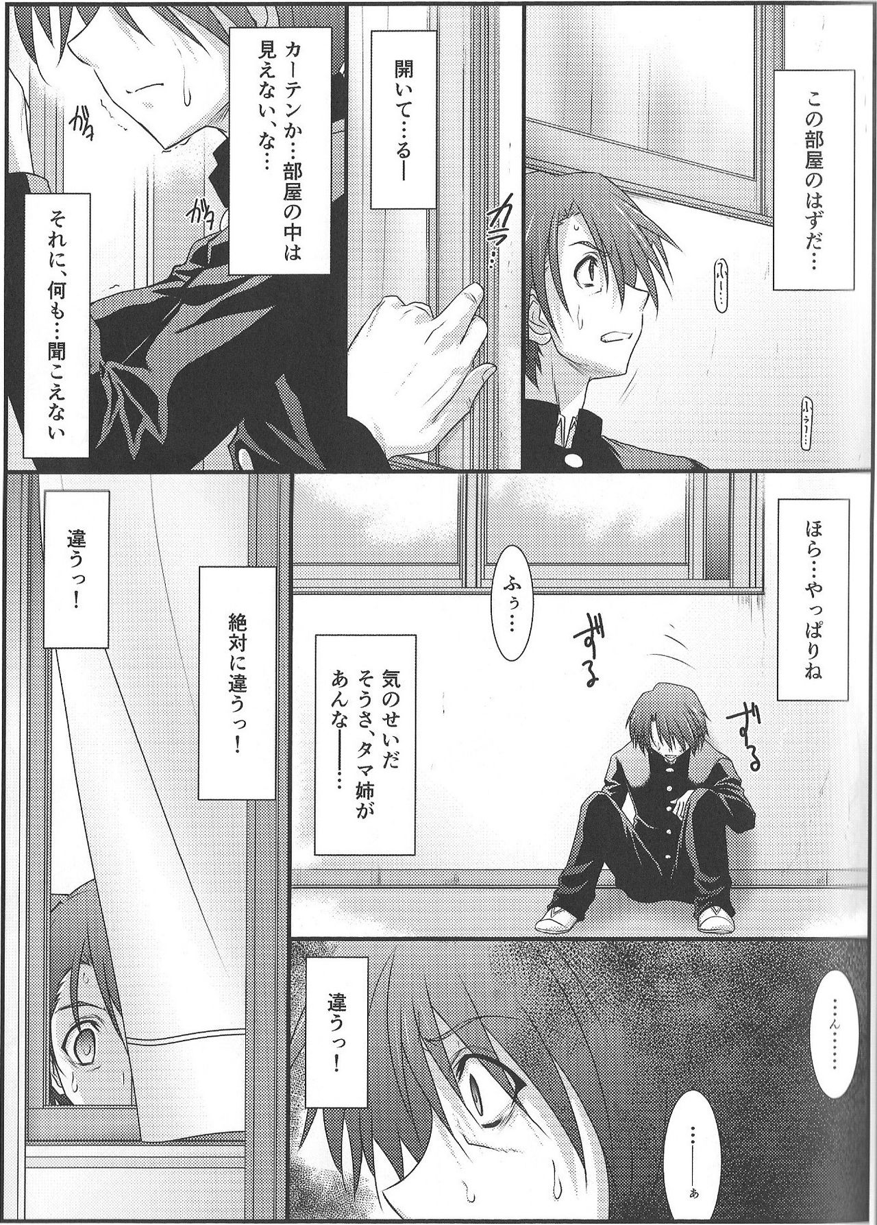 (C91) [STUDIO TRIUMPH (Mutou Keiji)] Astral Bout Ver.35 (To Heart 2) page 8 full